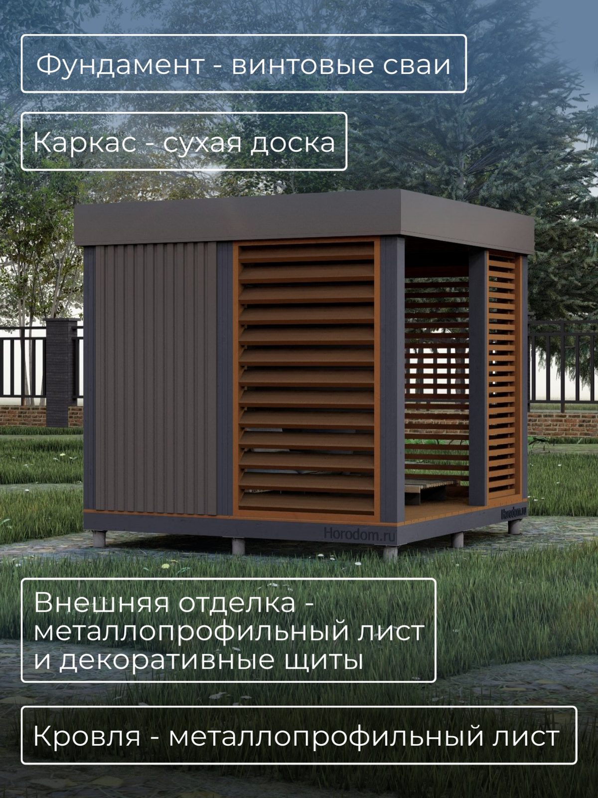 Проект беседки 3,0×3,0 м / HDBD9 — фото 3
