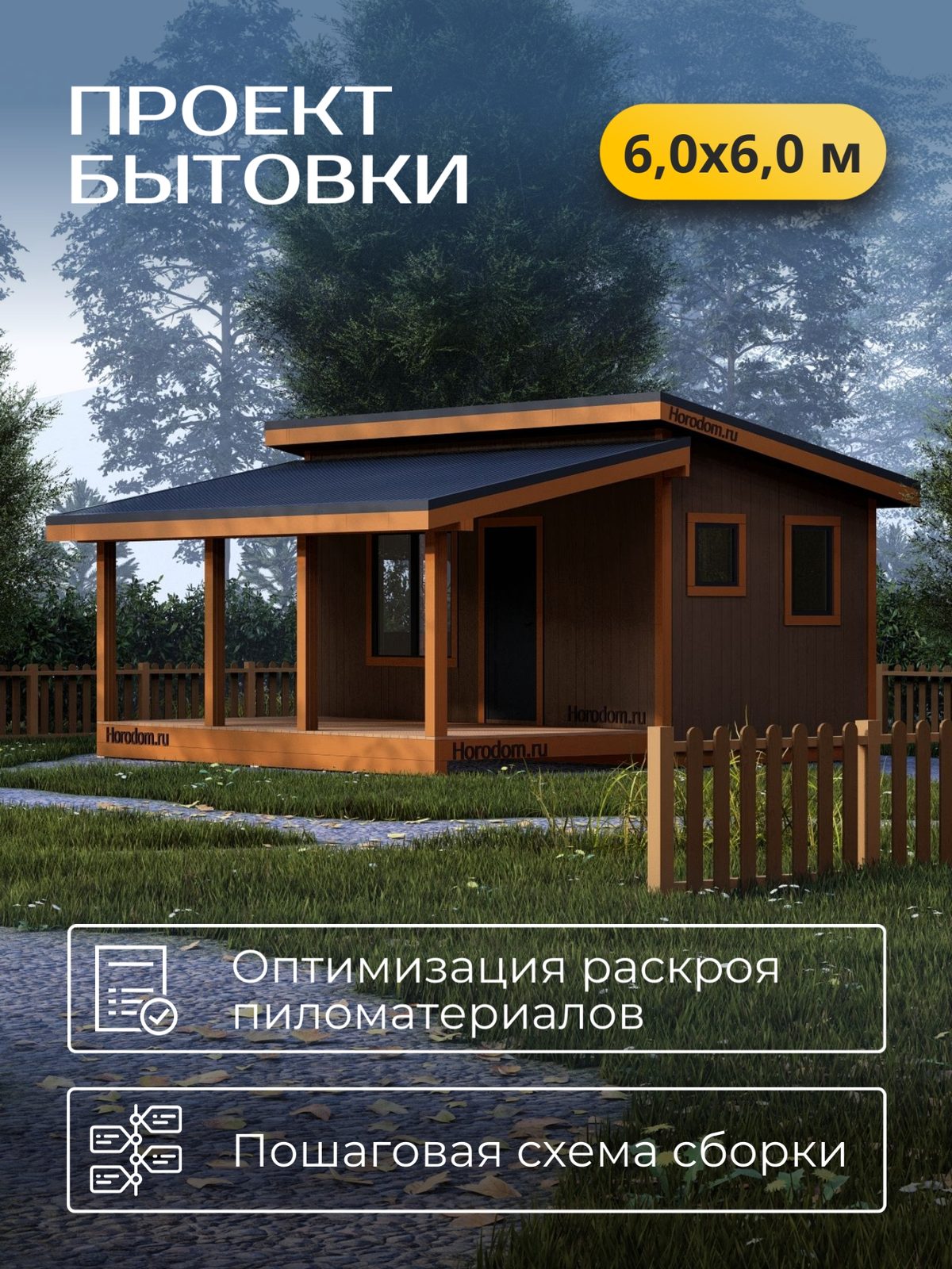 Проект беседки 6,0×6,0 м / HDBT1