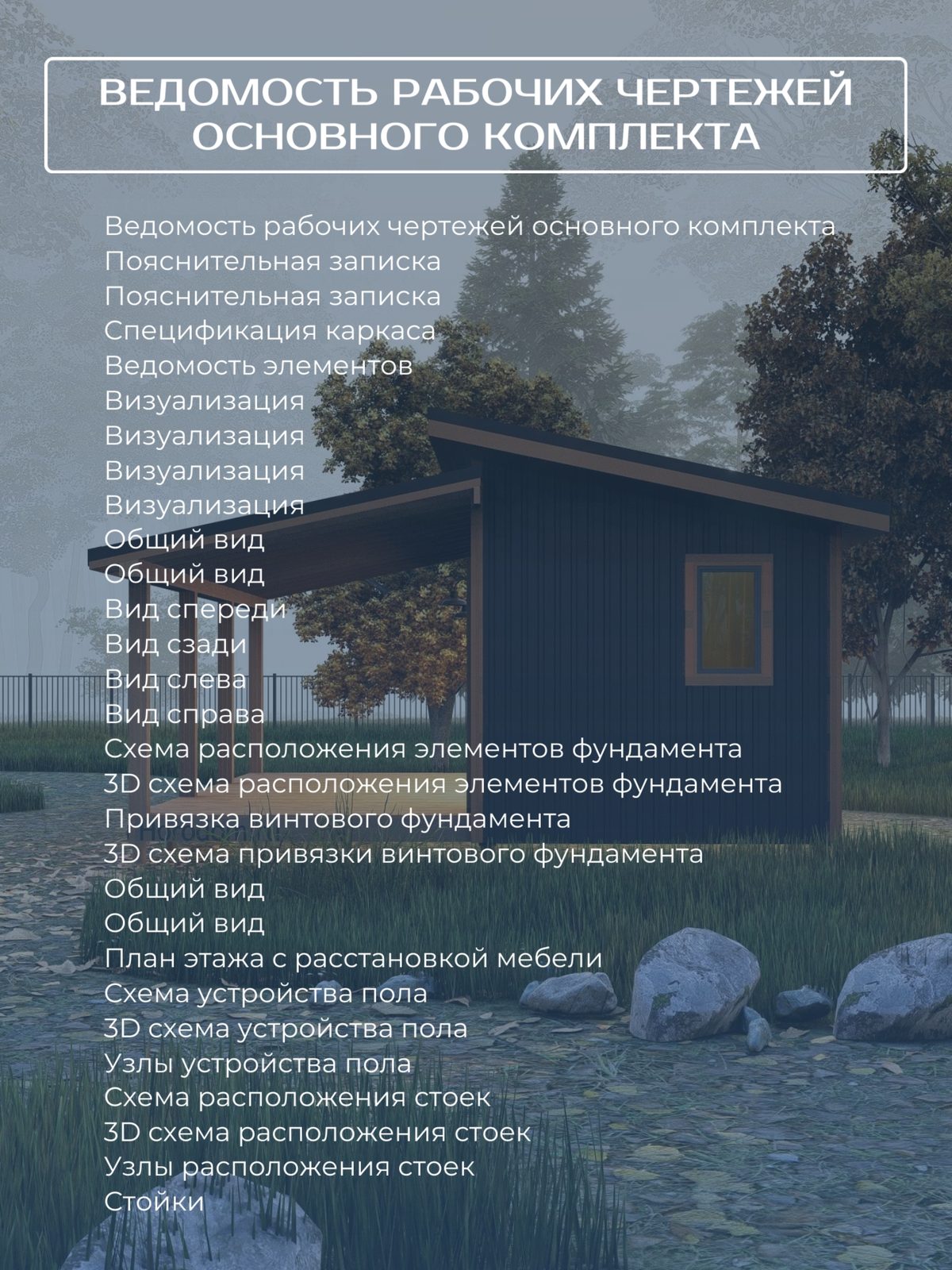 Проект хозблока 6,00×7,50 м / HDBT3 — фото 7