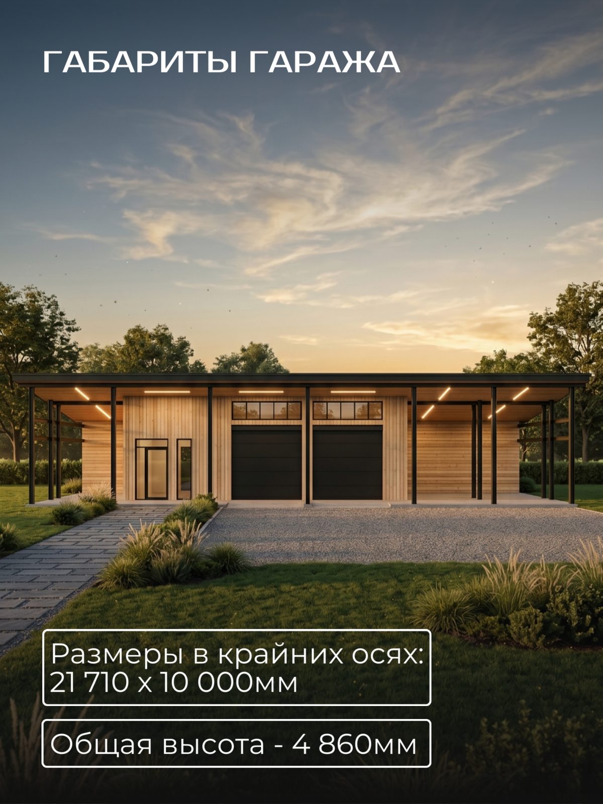Проект гаража 21,71×10,00 м / HDG4 — фото 4