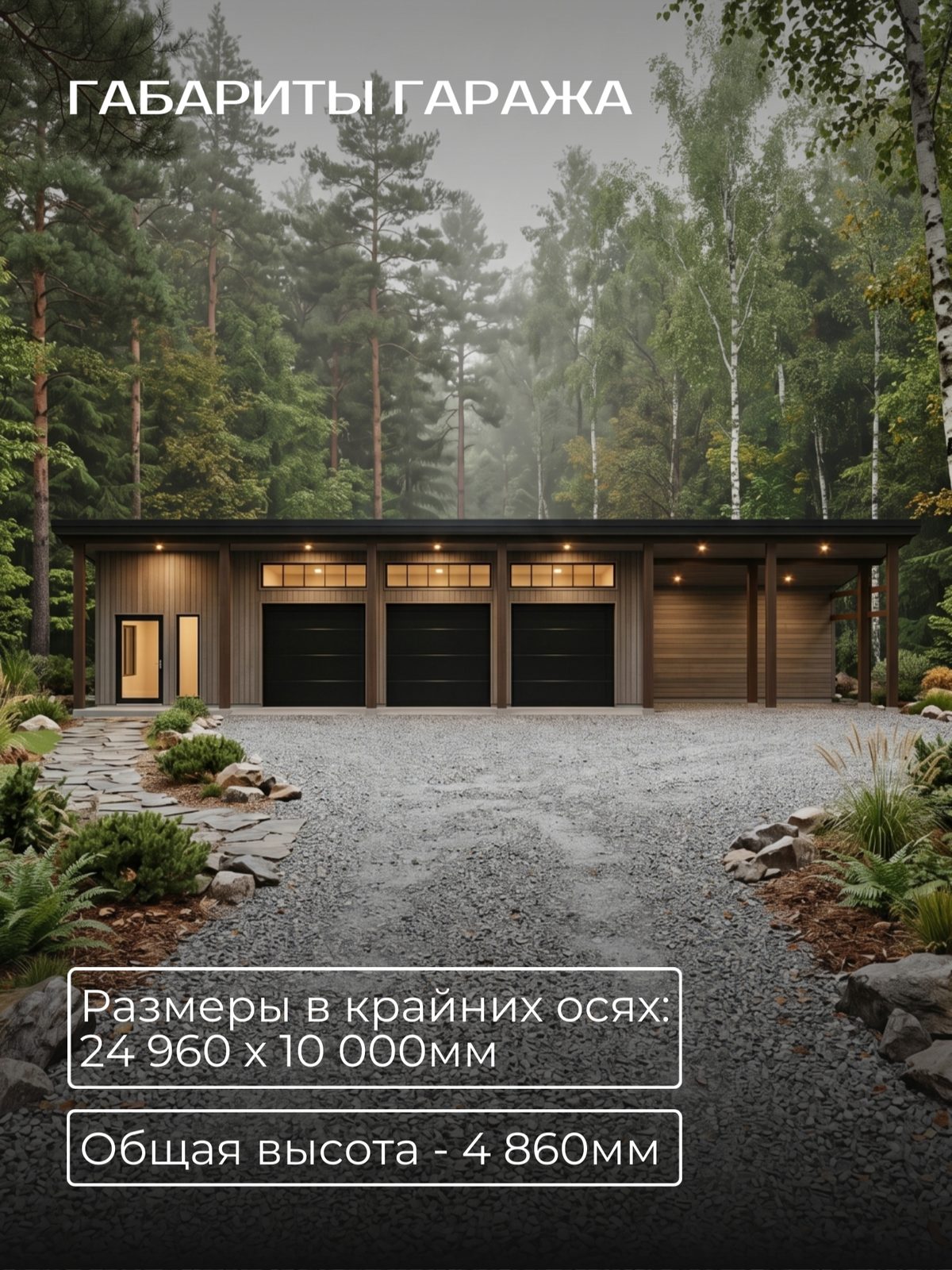 Проект гаража 21,80×10,00 м / HDG6 — фото 4