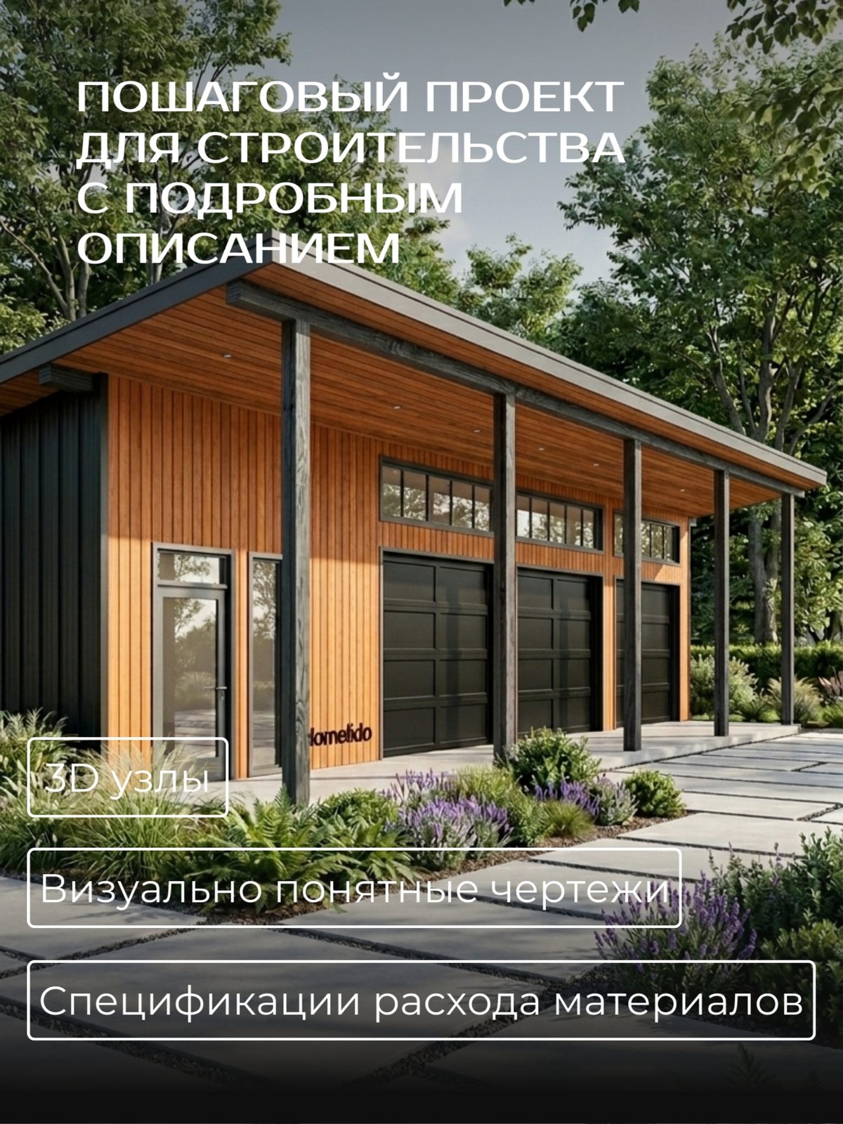 Проект гаража 15,50×10,00 м / HDG7 — фото 3
