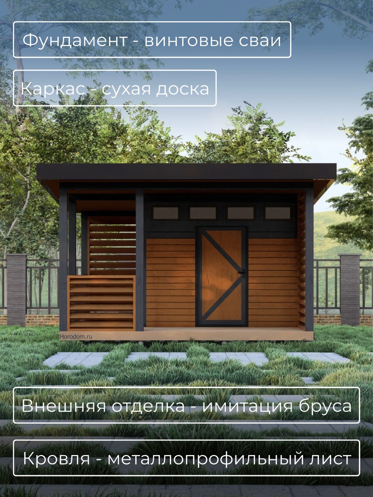 Проект хозблока 5,0×5,5 м / HDHB2a — фото 4