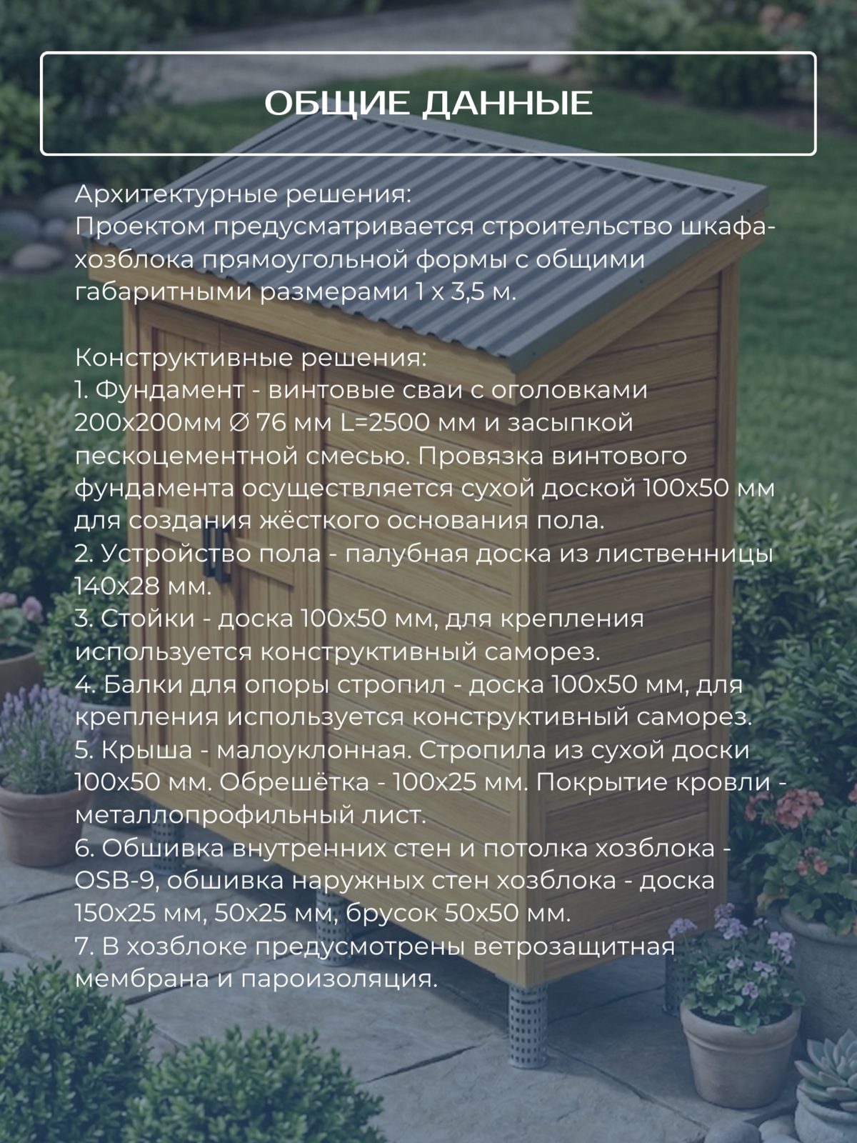 Проект шкафа-хозблока 1,0×3,5 м / HDHSH2 — фото 5