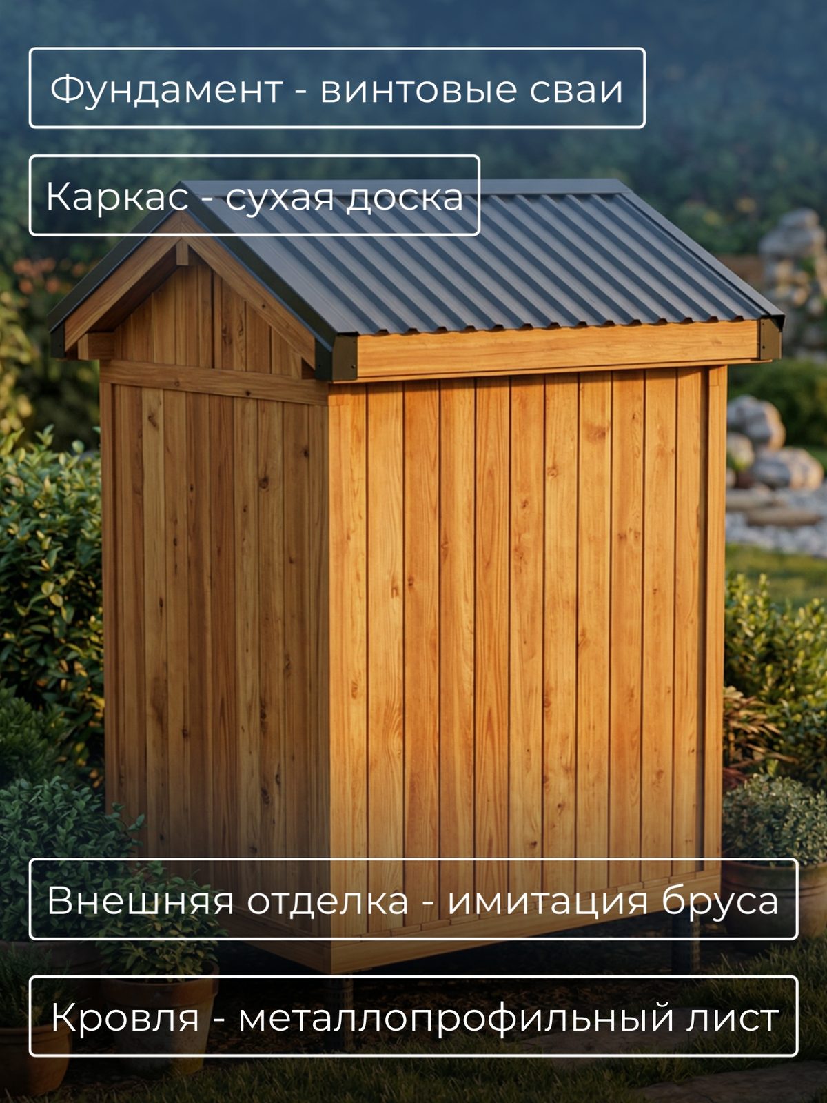 Проект шкафа-хозблока 2,0×1,8 м / HDHSH3 — фото 3