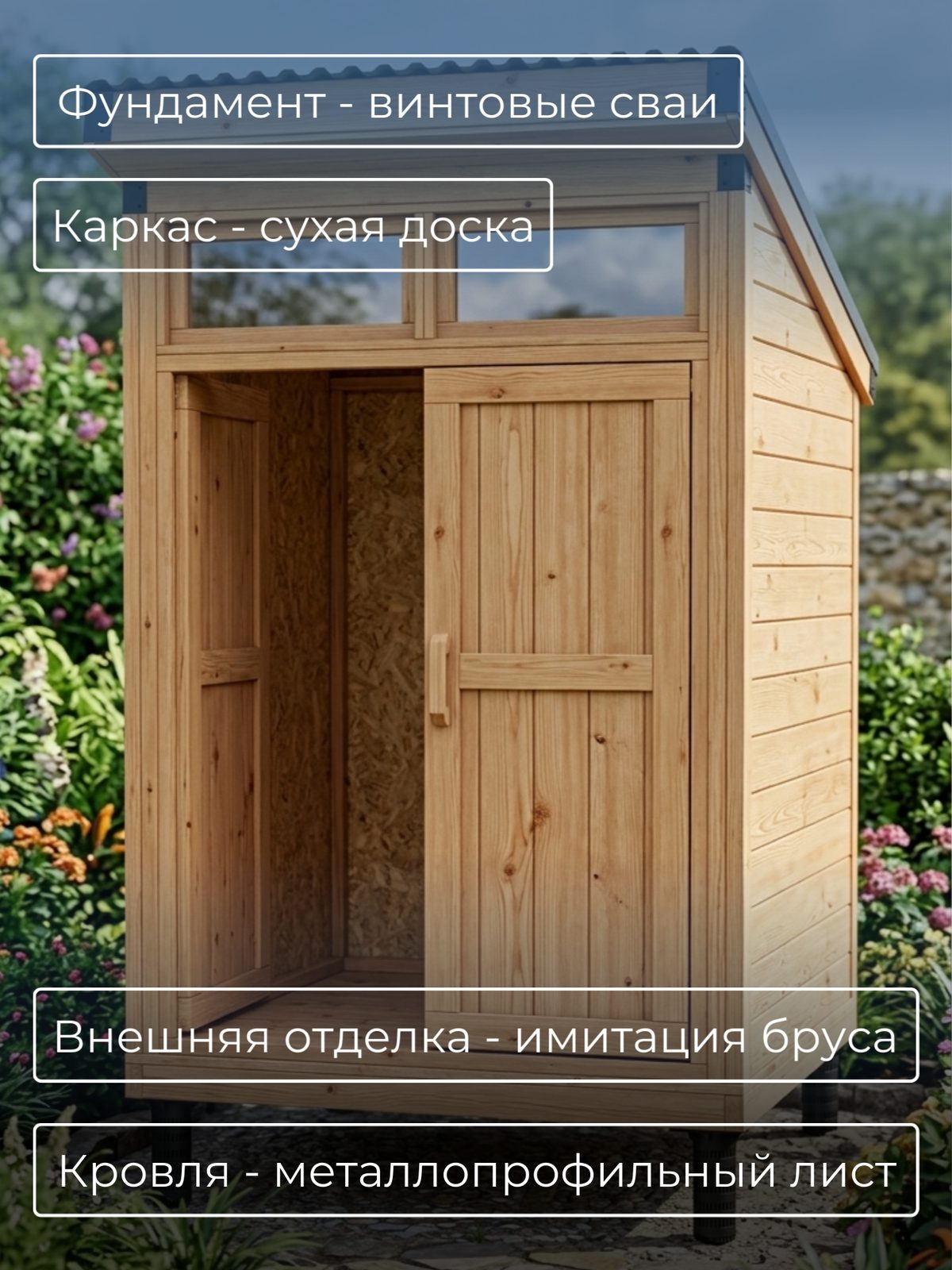 Проект шкафа-хозблока 2,0×1,8 м / HDHSH6 — фото 3