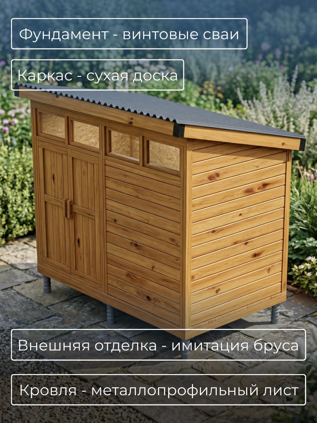Проект шкафа-хозблока 2,0×3,5 м / HDHSH7 — фото 3