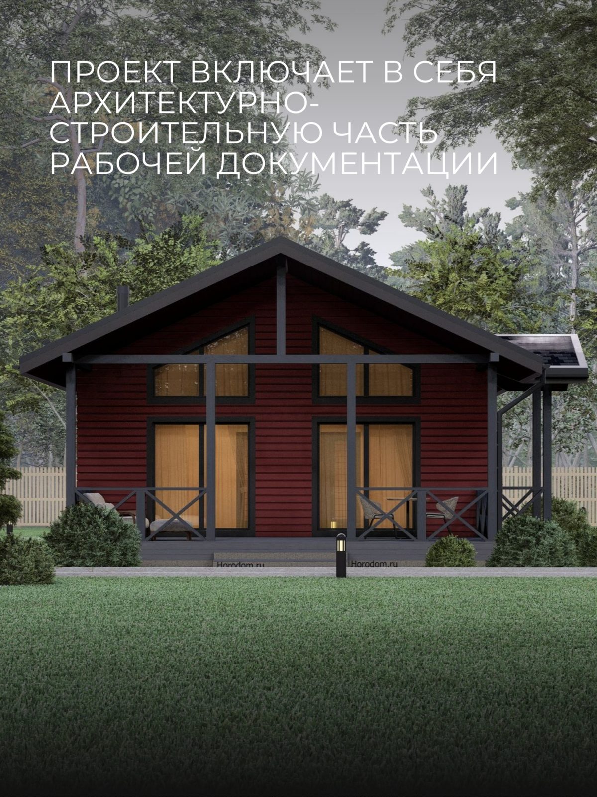 Проект дома 61 м2 / Каркас / 1 этаж / 7, — фото 3
