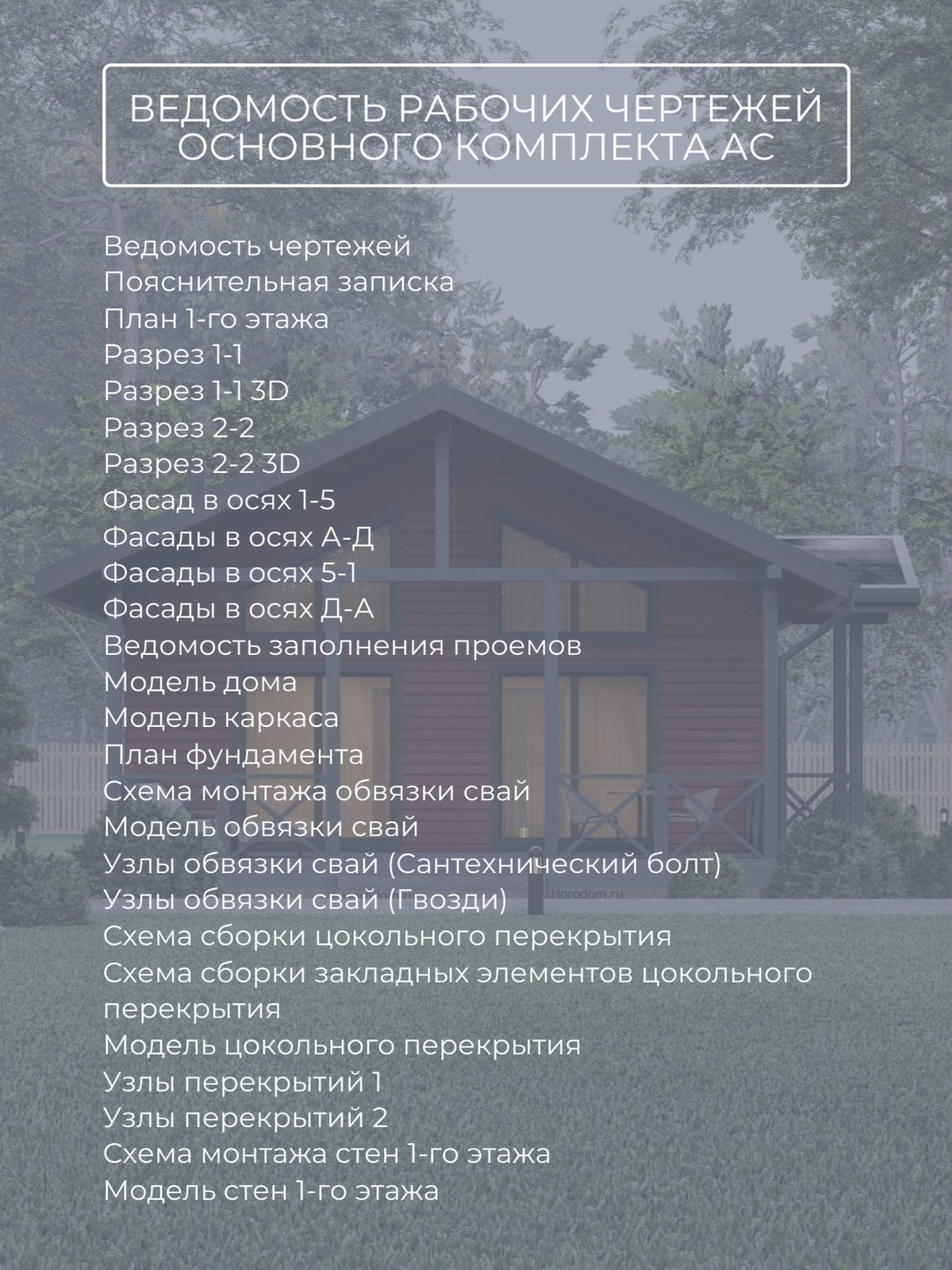 Проект дома 61 м2 / Каркас / 1 этаж / 7, — фото 9