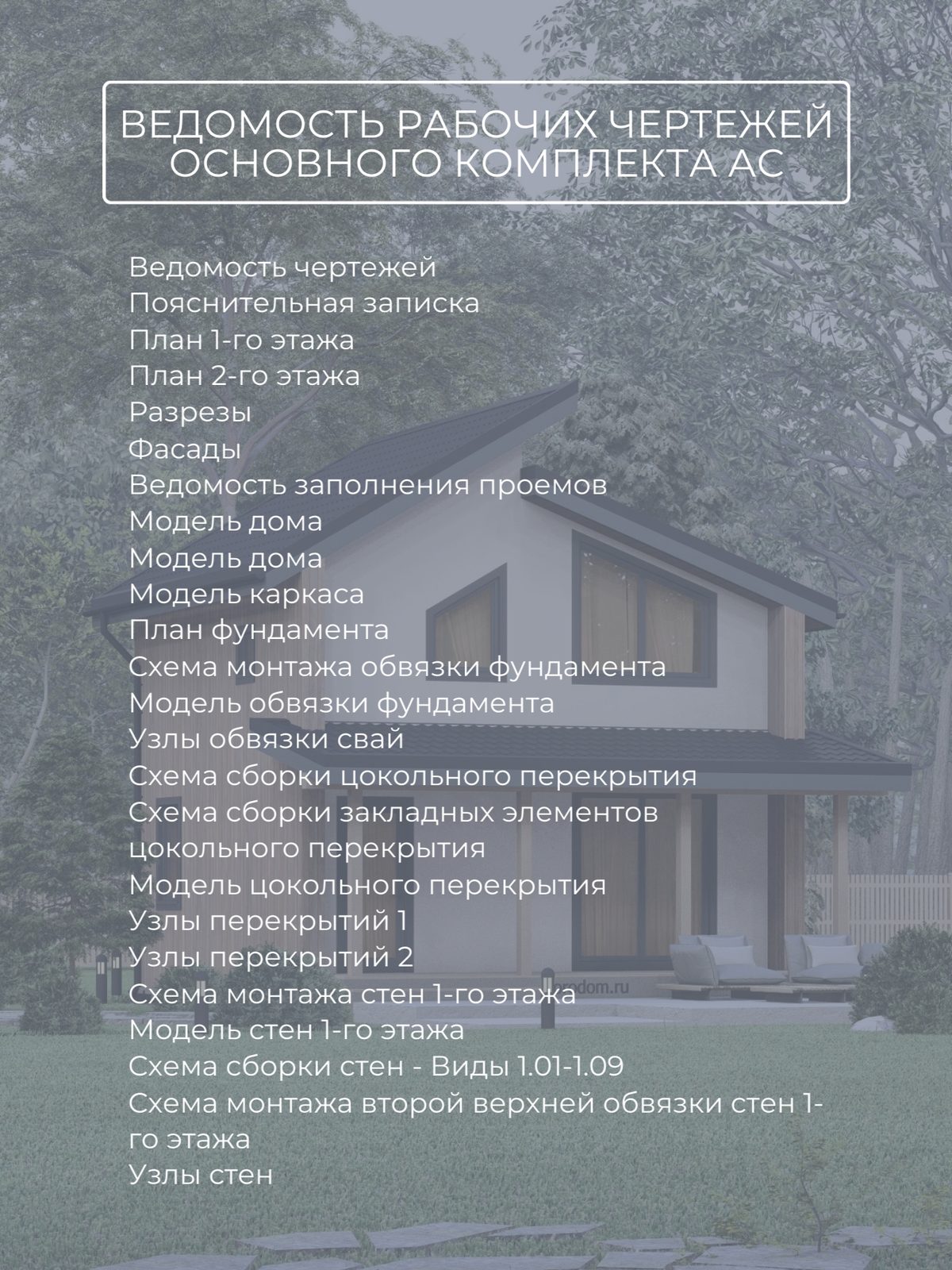 Проект дома 68 м2 / Каркас / 1 этаж с ма — фото 10