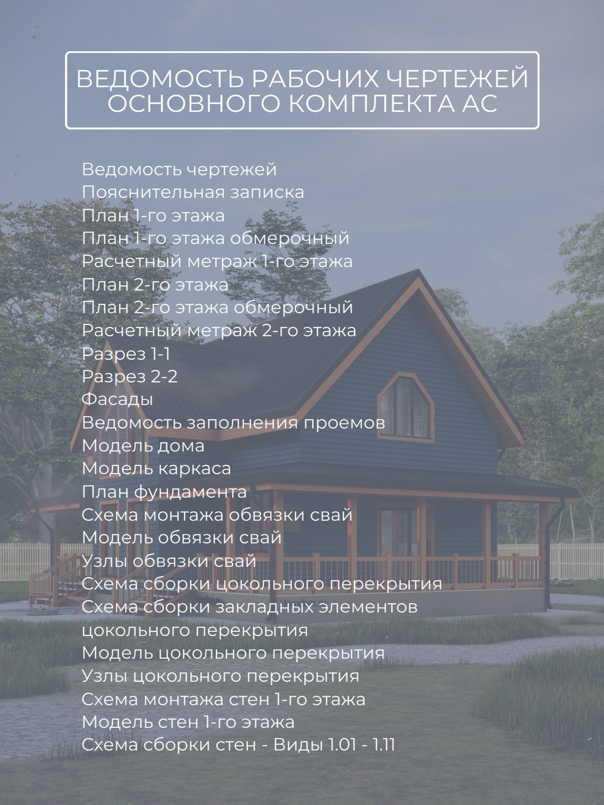 Проект дома 135 м2 / Каркас / 2 этажа /  — фото 10