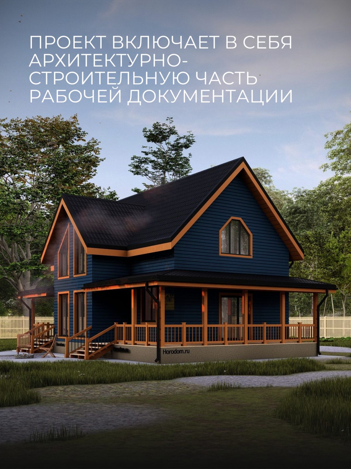 Проект дома 135 м2 / Каркас / 2 этажа /  — фото 4