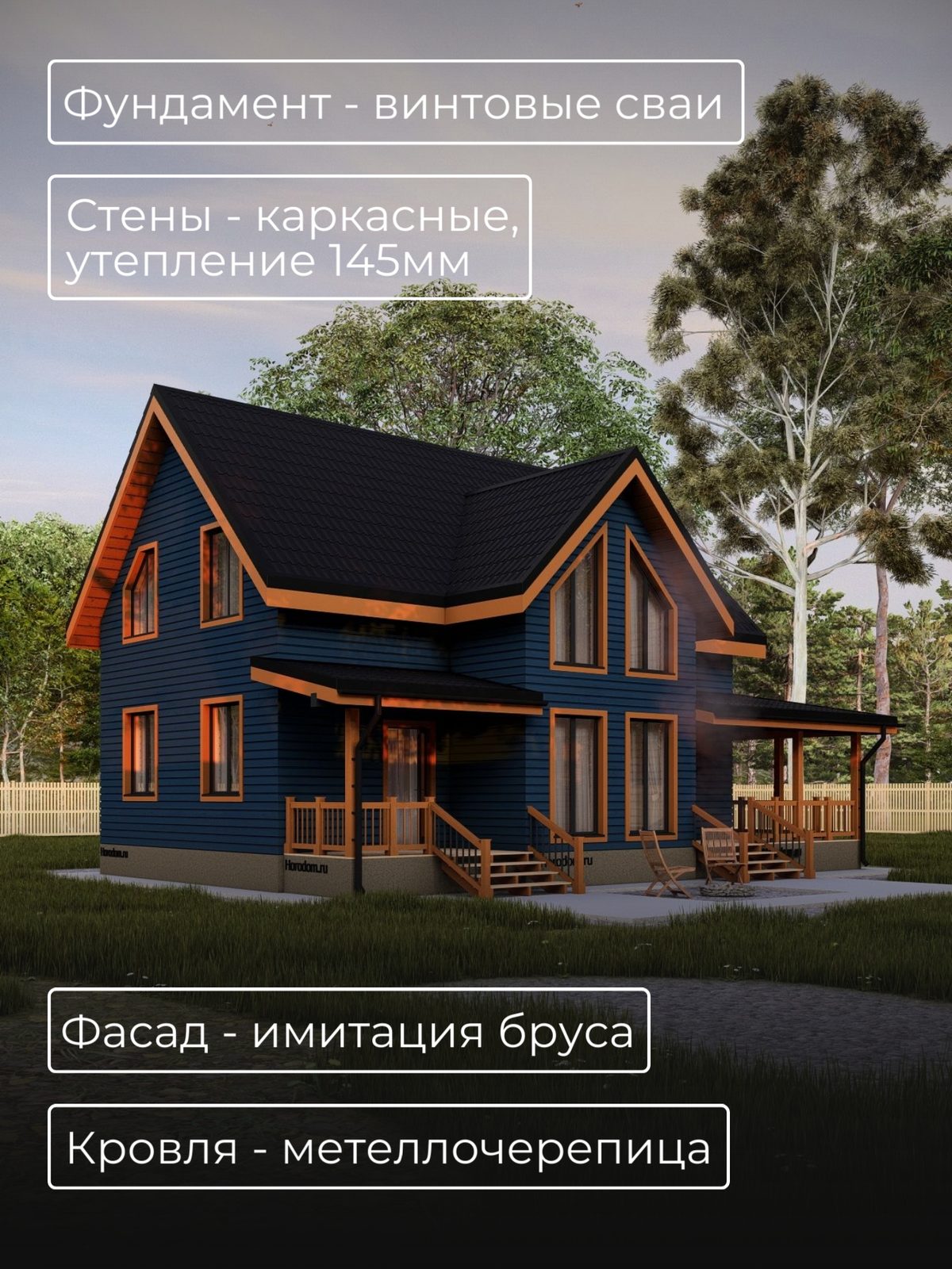 Проект дома 135 м2 / Каркас / 2 этажа /  — фото 6