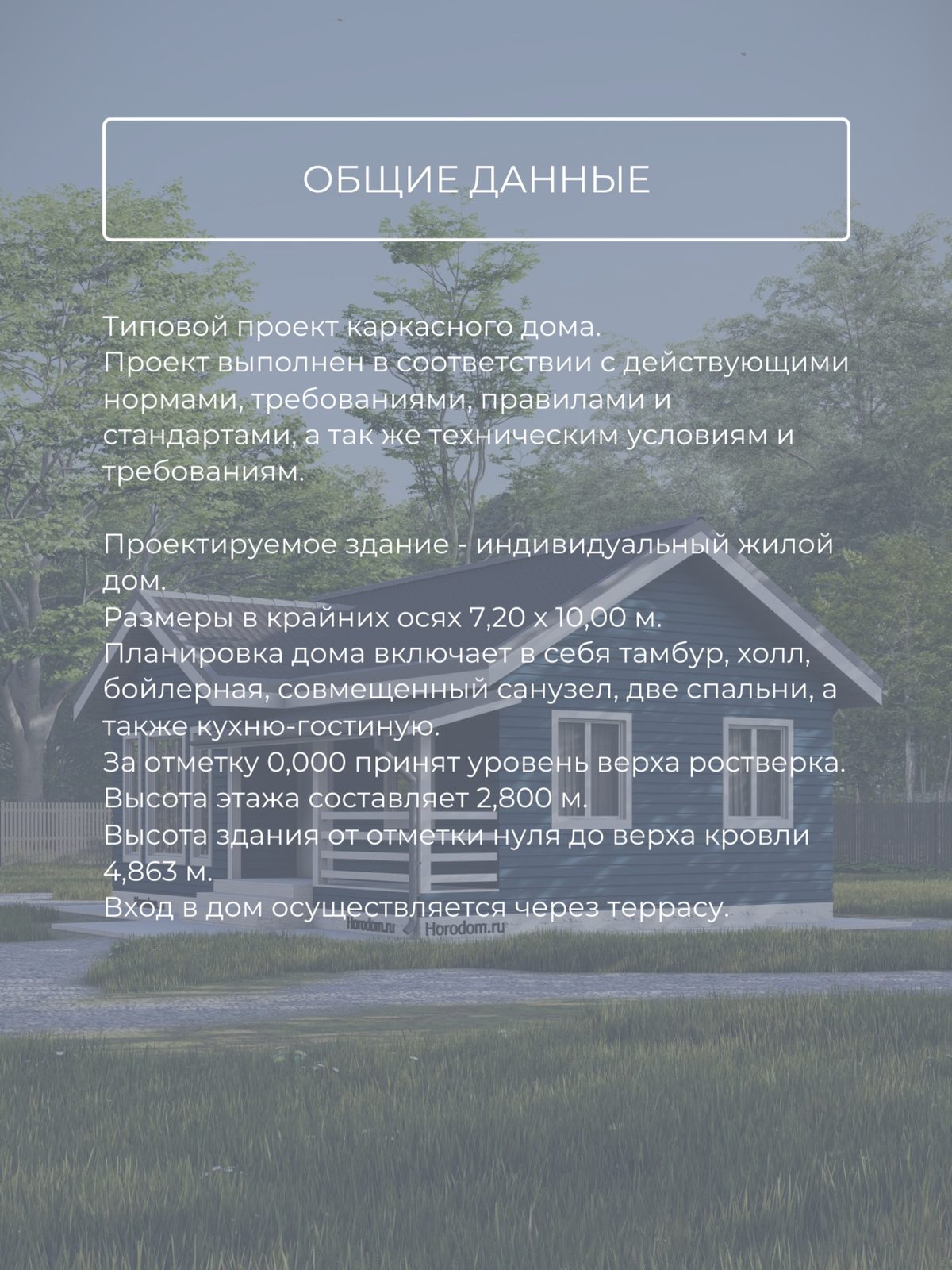 Проект дома 58 м2 / Каркас / 1 этаж / 7, — фото 8