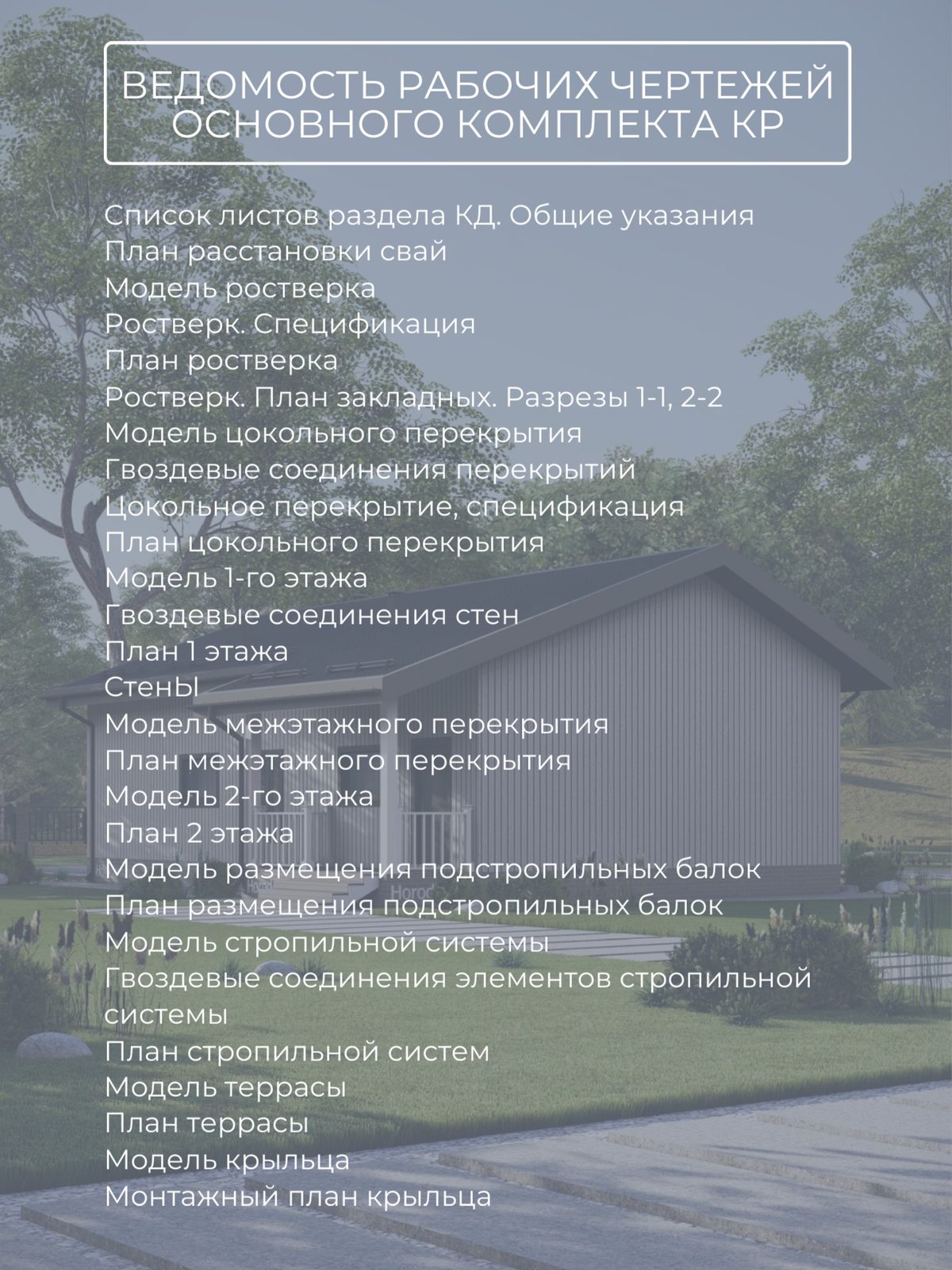 Проект дома 114 м2 / Каркас / 1 этаж / 1 — фото 10