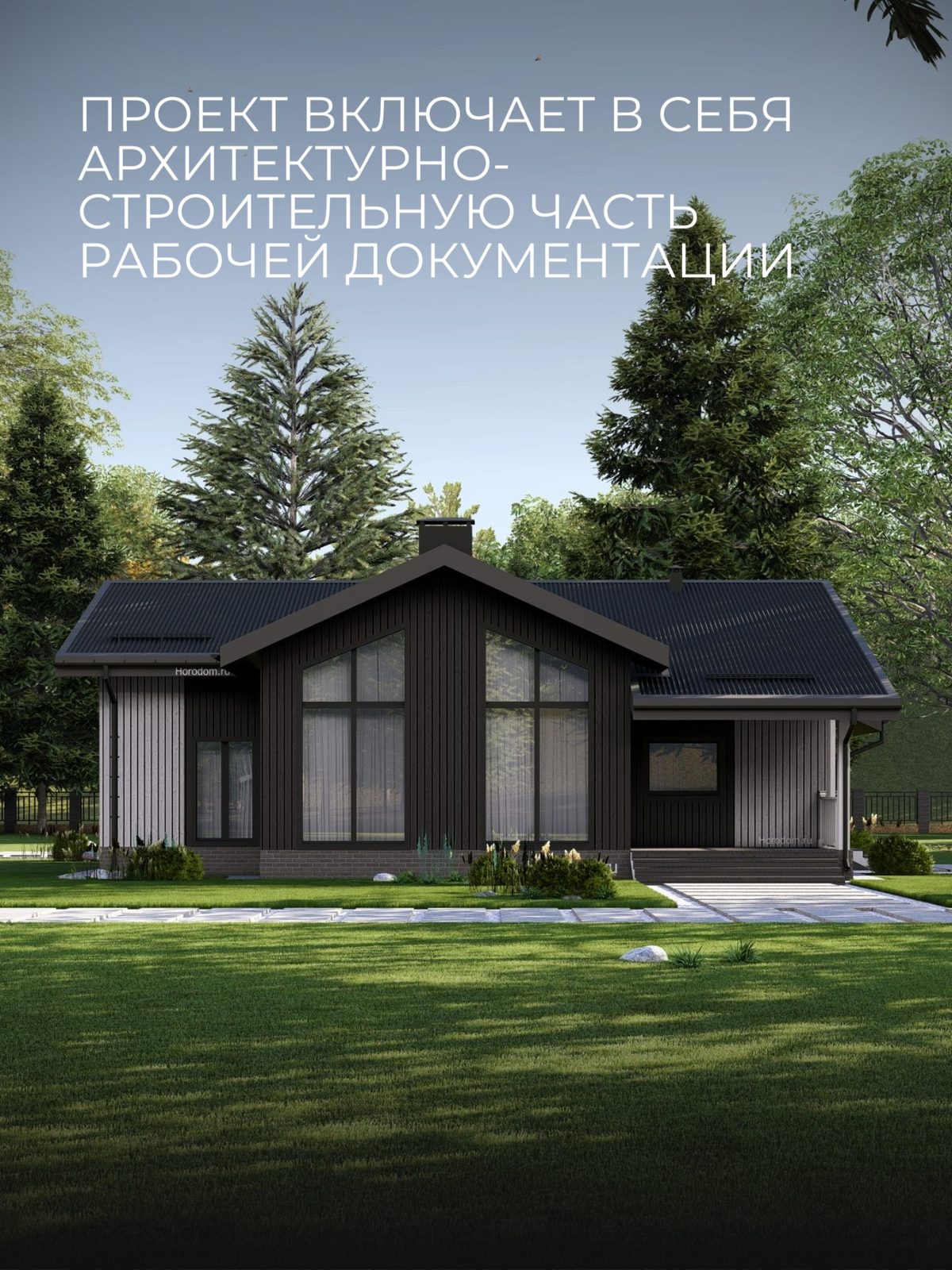 Проект дома 114 м2 / Каркас / 1 этаж / 1 — фото 3