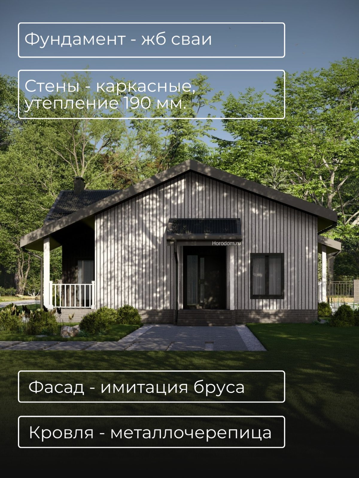 Проект дома 114 м2 / Каркас / 1 этаж / 1 — фото 5