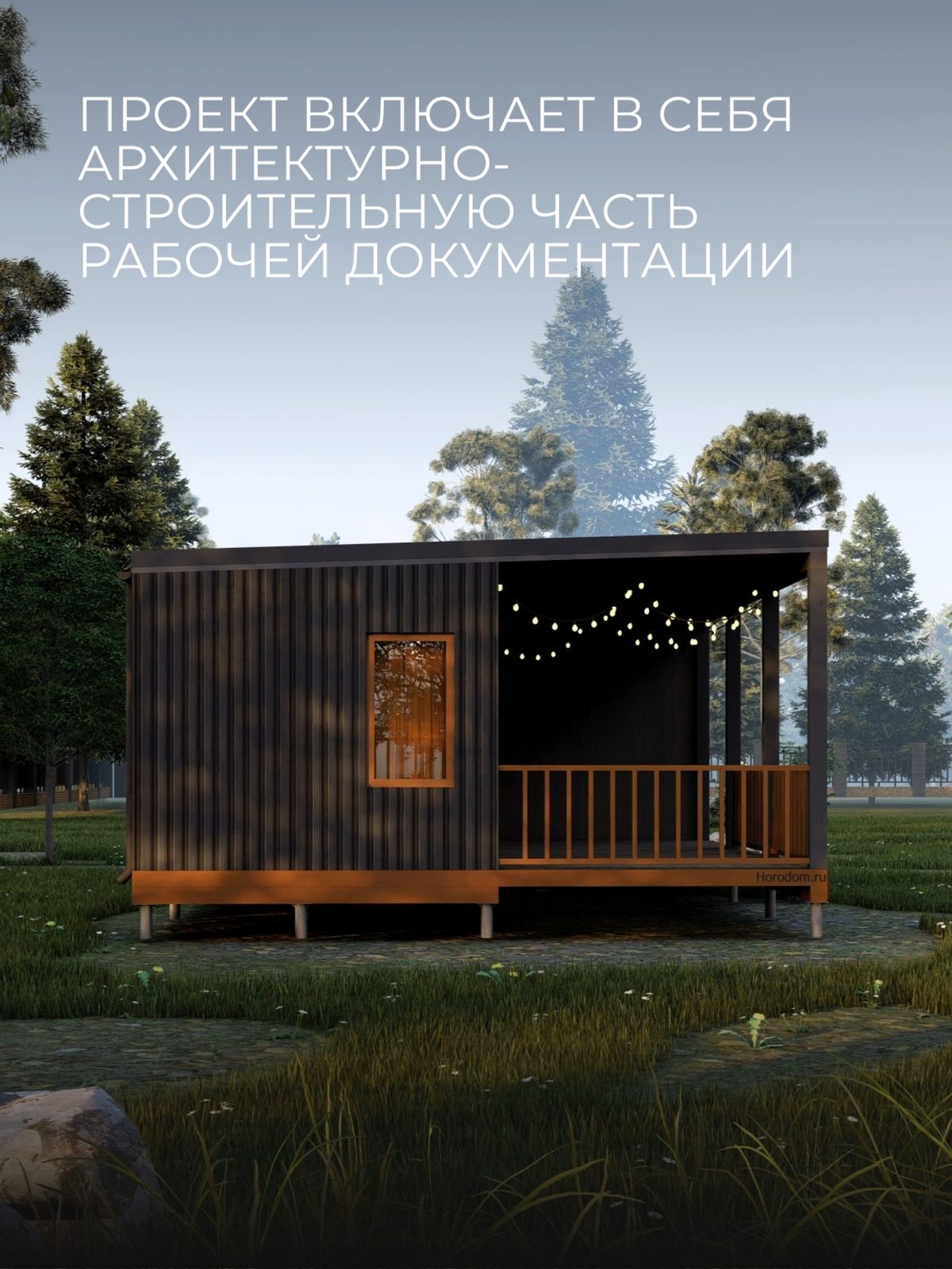 Проект дома 37 м2 / Каркас / 1 этаж / 6, — фото 3