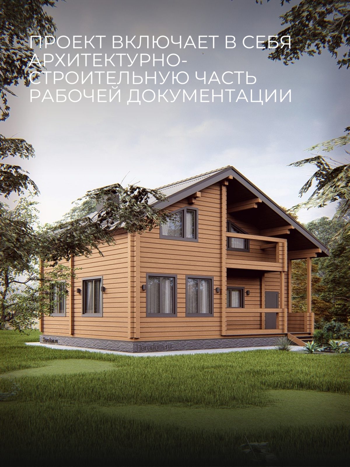 Проект дома 129 м2 / Брус / 2 этажа / 8, — фото 4