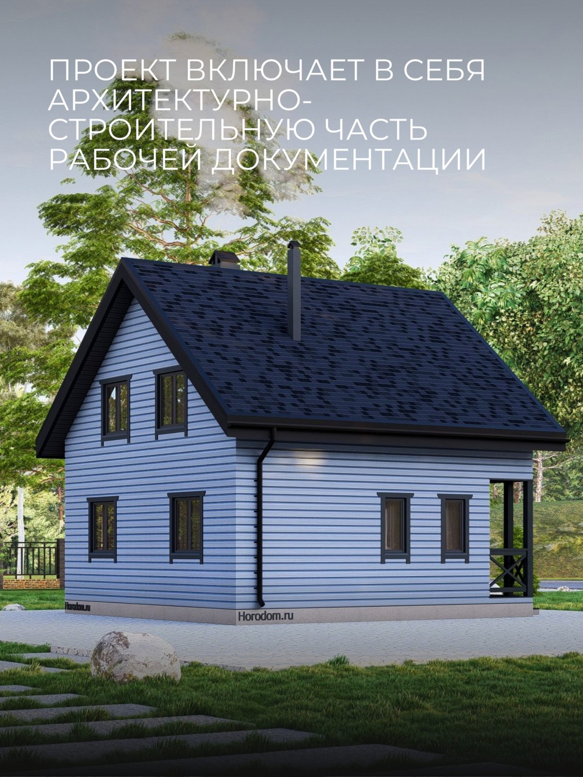 Проект дома 91 м2 / Каркас / 2 этажа / 7 — фото 4