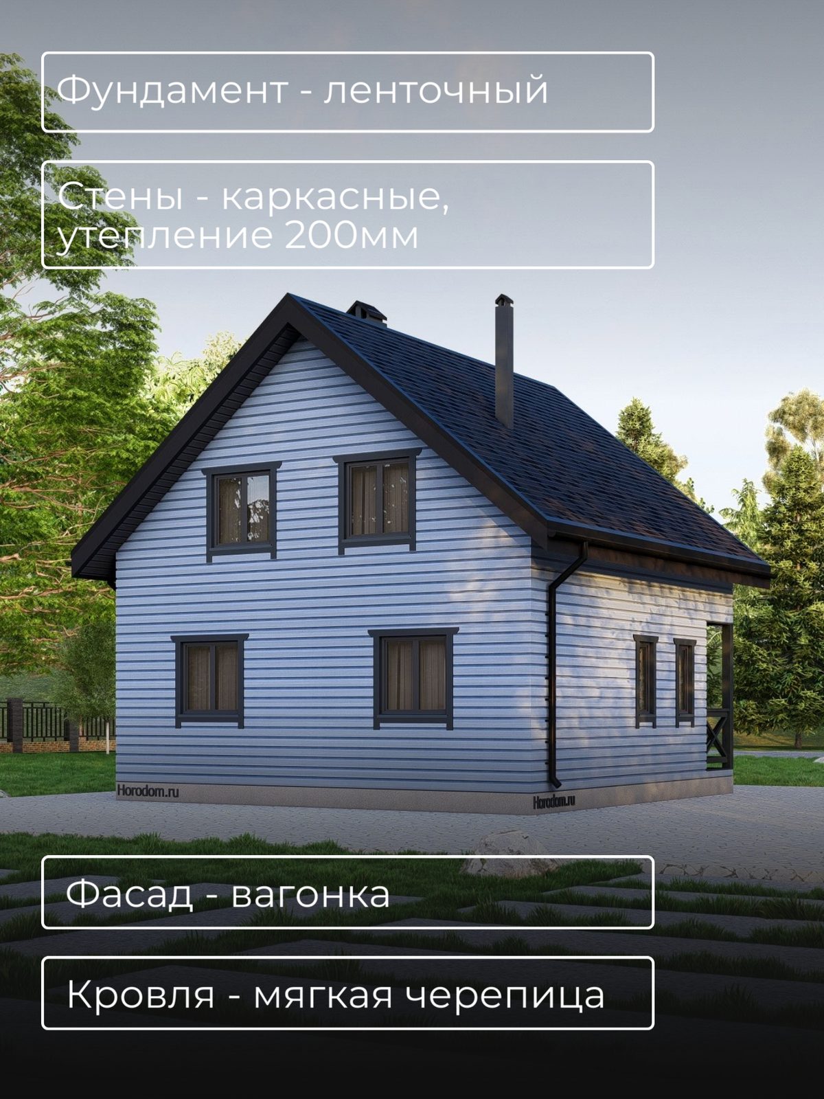 Проект дома 91 м2 / Каркас / 2 этажа / 7 — фото 6