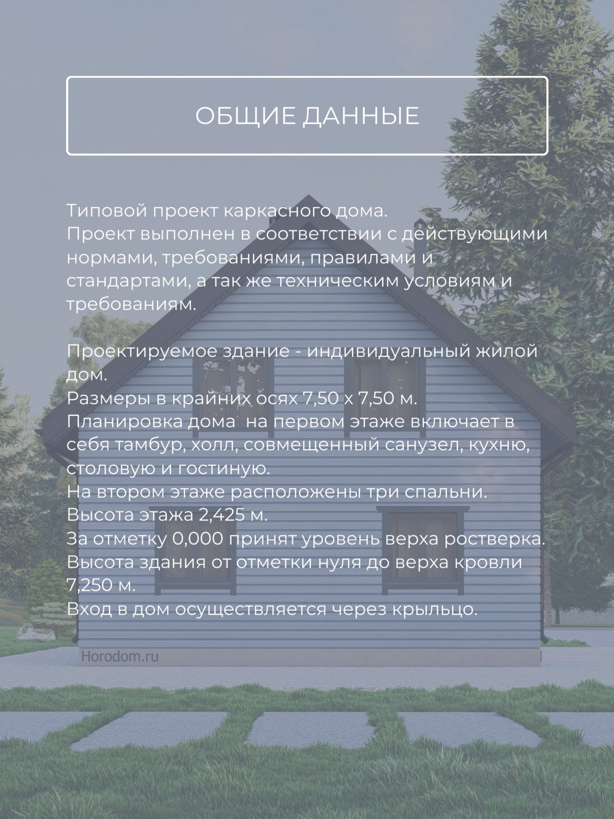 Проект дома 91 м2 / Каркас / 2 этажа / 7 — фото 9