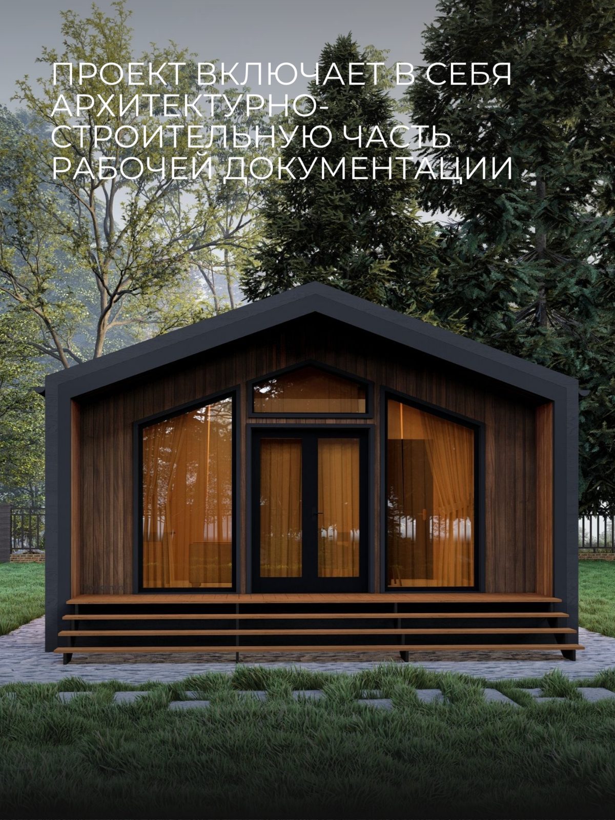 Проект дома 21 м2 / Каркас / 1 этаж / 7, — фото 3
