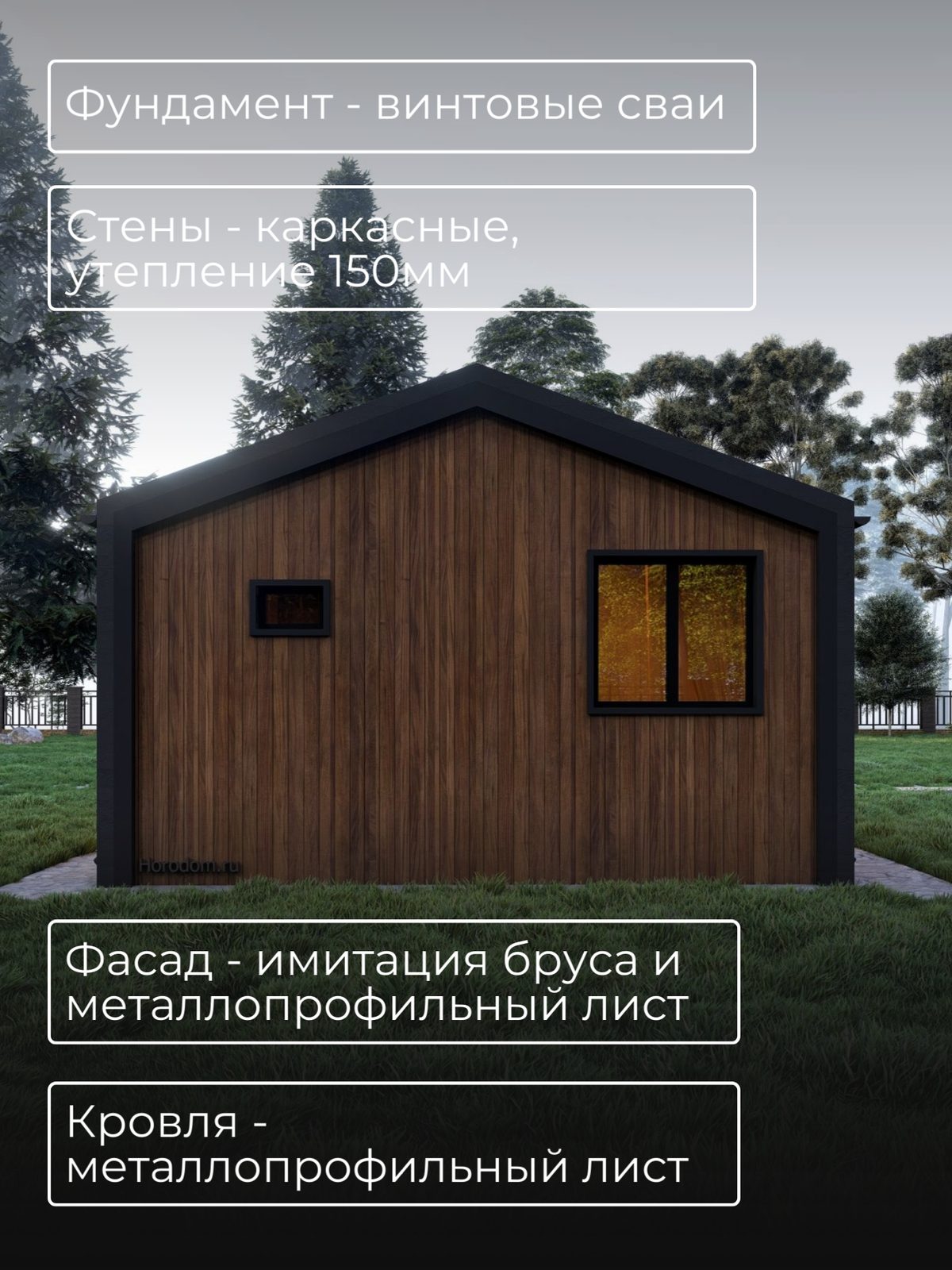 Проект дома 21 м2 / Каркас / 1 этаж / 7, — фото 5