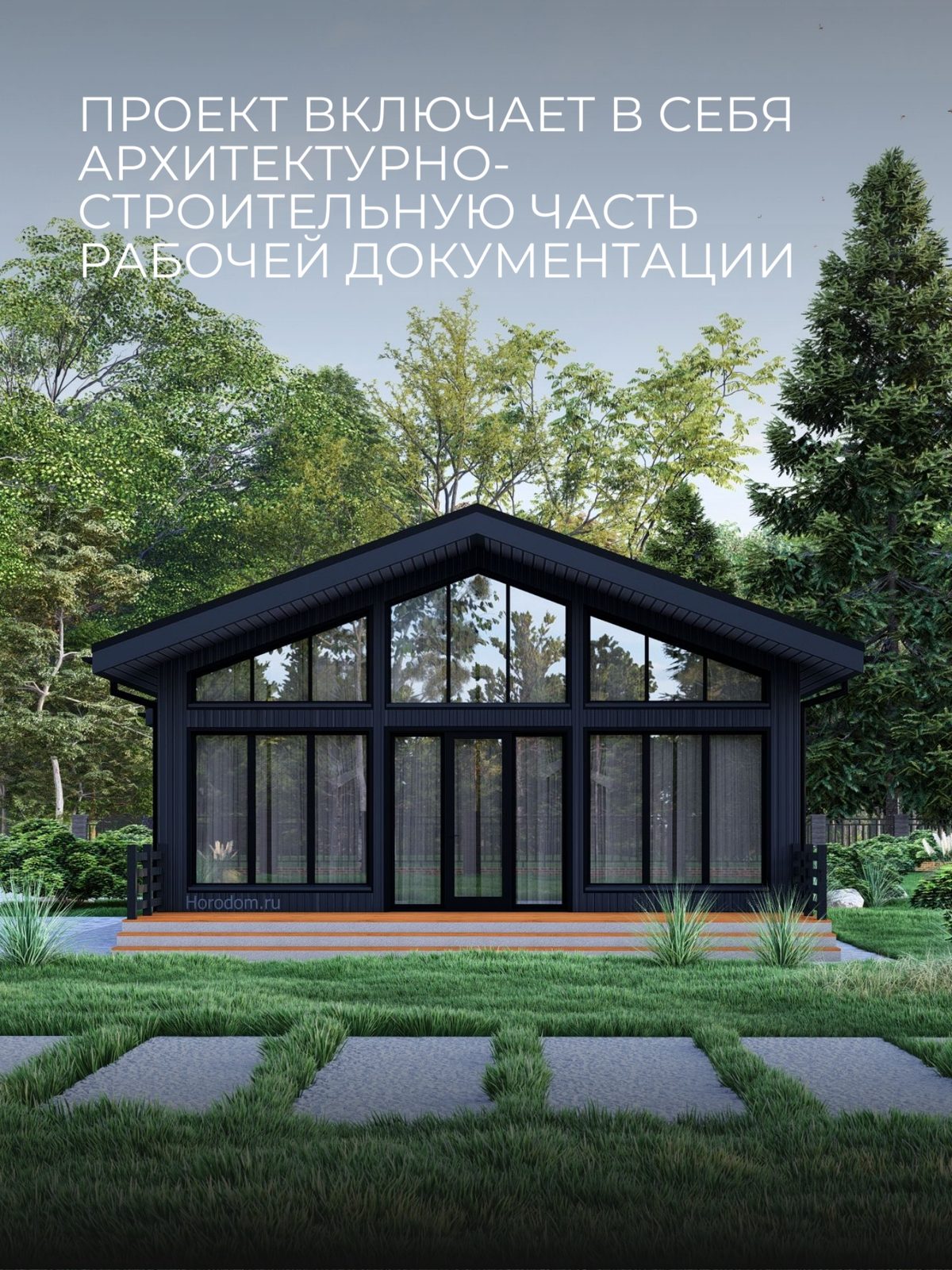 Проект дома 91 м2 / Каркас / 1 этаж / 11 — фото 3
