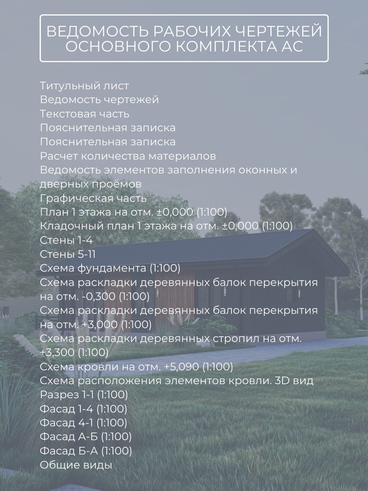 Проект дома 91 м2 / Каркас / 1 этаж / 11 — фото 9