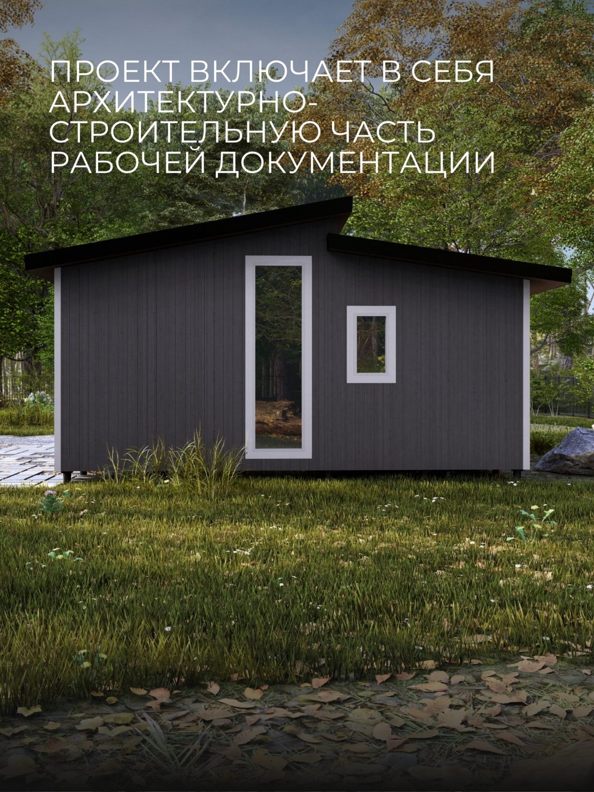 Проект дома 47 м2 / Каркас / 1 этаж / 7, — фото 3