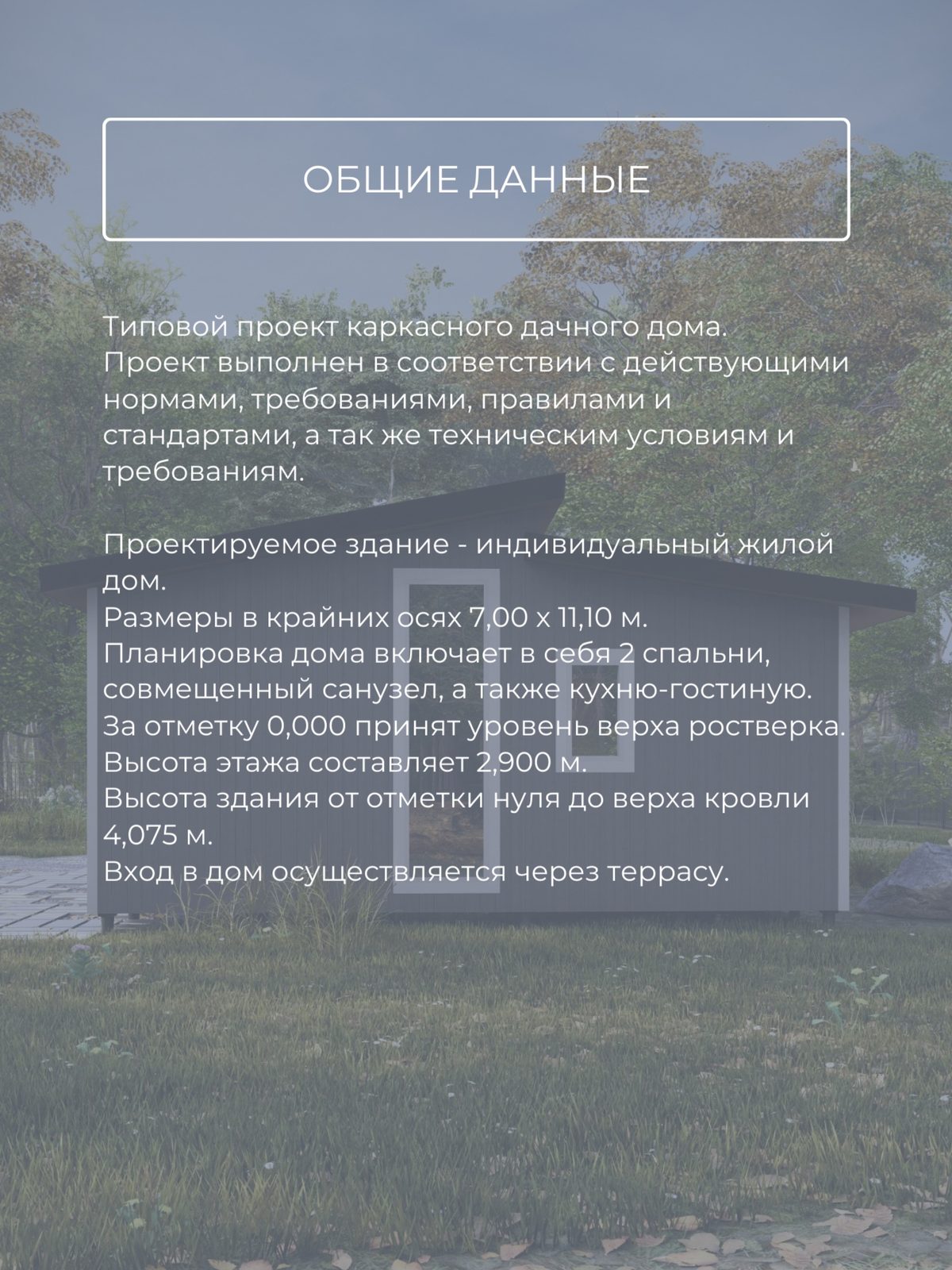 Проект дома 47 м2 / Каркас / 1 этаж / 7, — фото 8