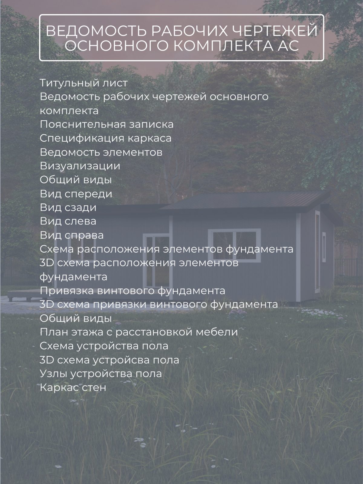 Проект дома 47 м2 / Каркас / 1 этаж / 7, — фото 9