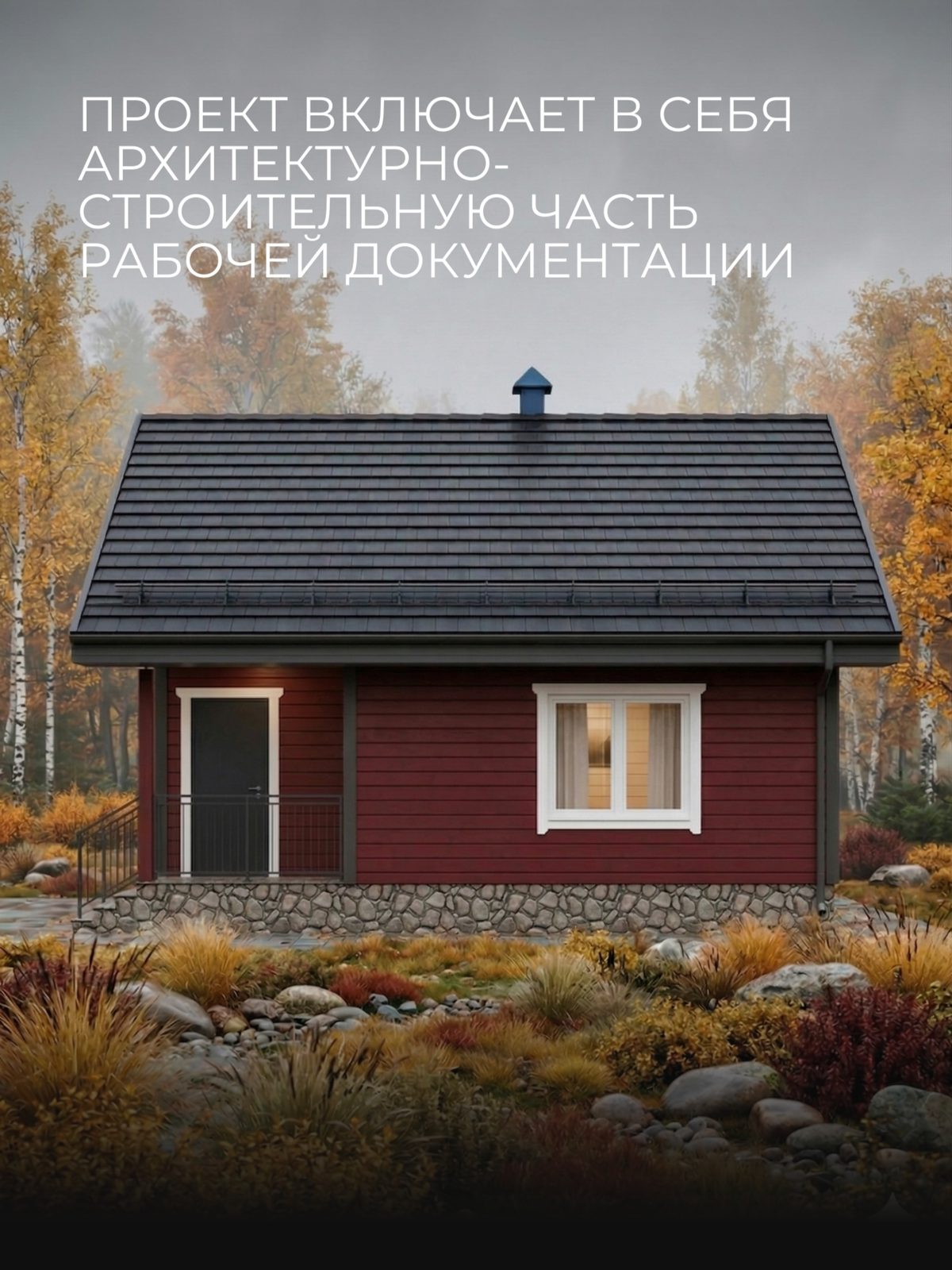 Проект дома 37 м2 / Брус / 1 этаж / 6,00 — фото 3