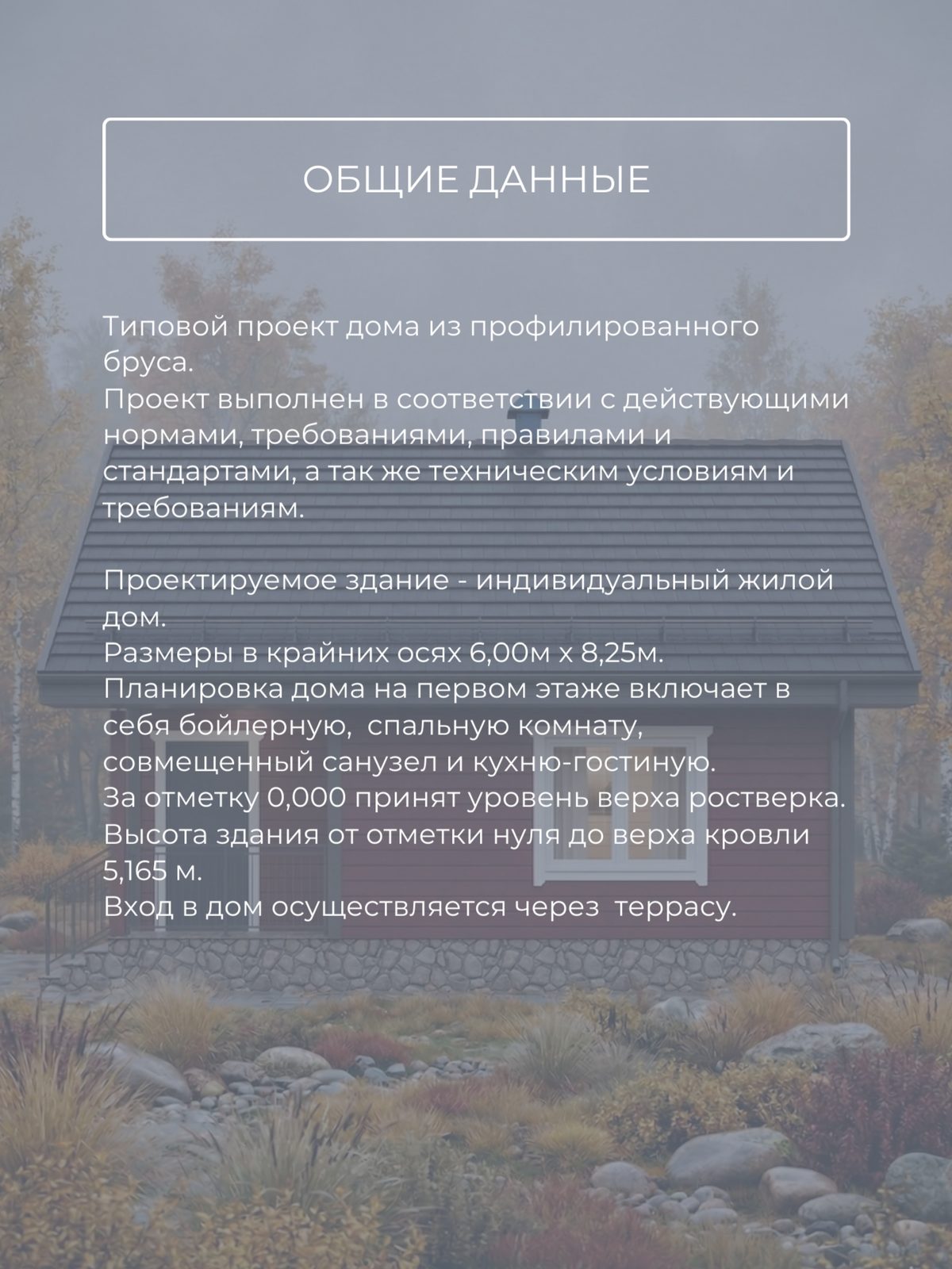 Проект дома 37 м2 / Брус / 1 этаж / 6,00 — фото 8