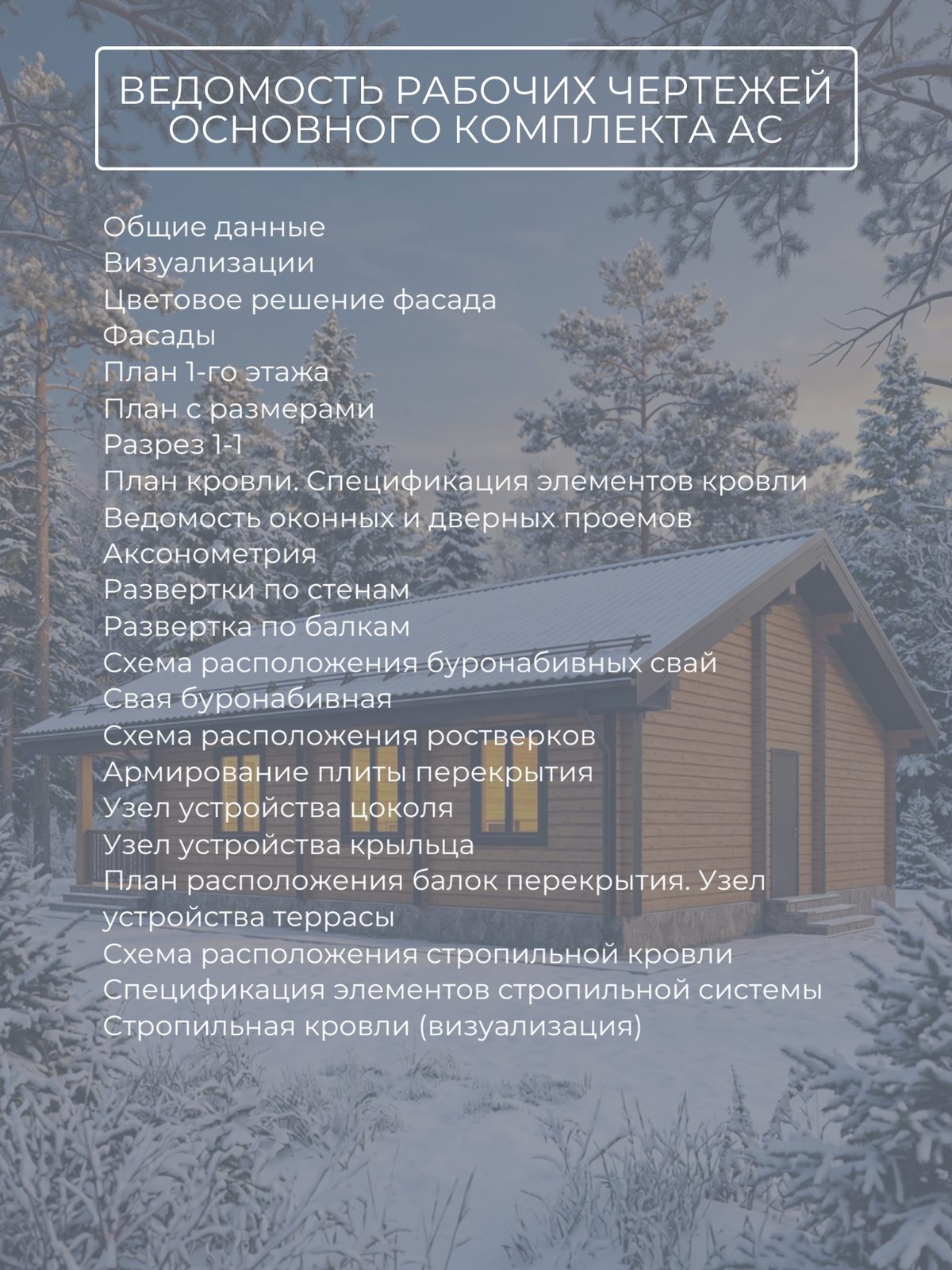 Проект дома 79 м2 / Брус / 1 этаж / 12,3 — фото 9