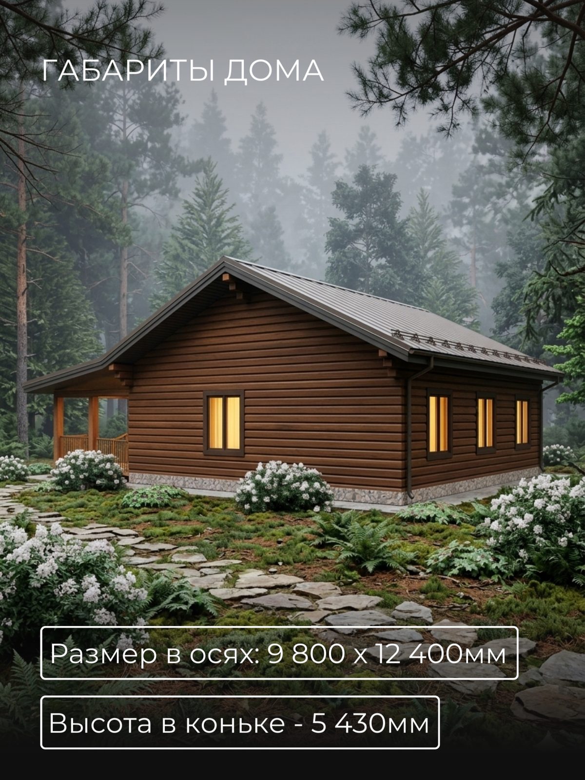 Проект дома 78 м2 / Брус / 1 этаж / 10,0 — фото 4