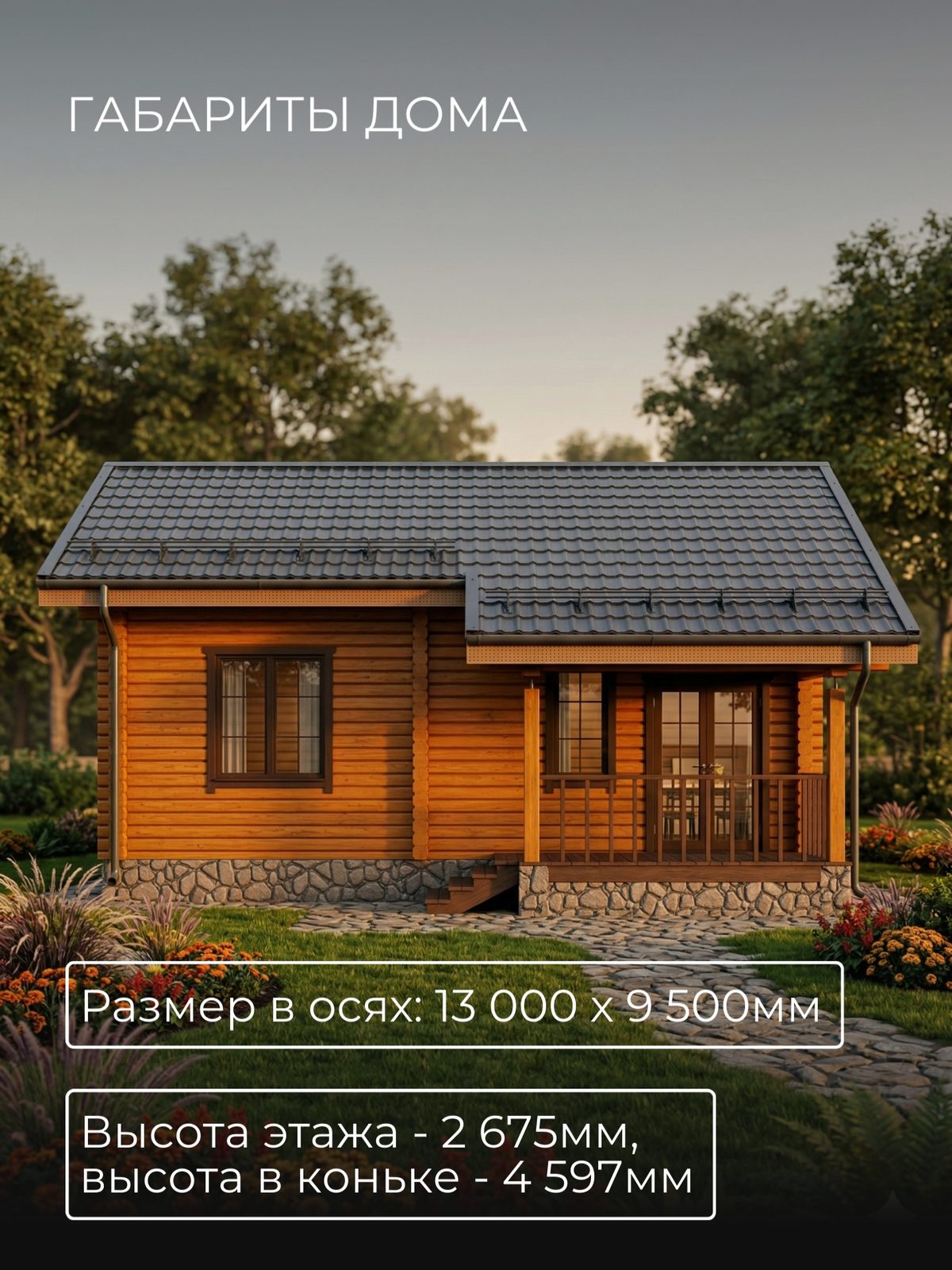 Проект дома 78 м2 / Каркас / 1 этаж / 13 — фото 4