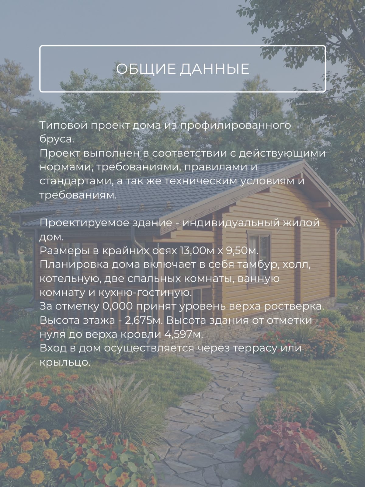 Проект дома 78 м2 / Каркас / 1 этаж / 13 — фото 8