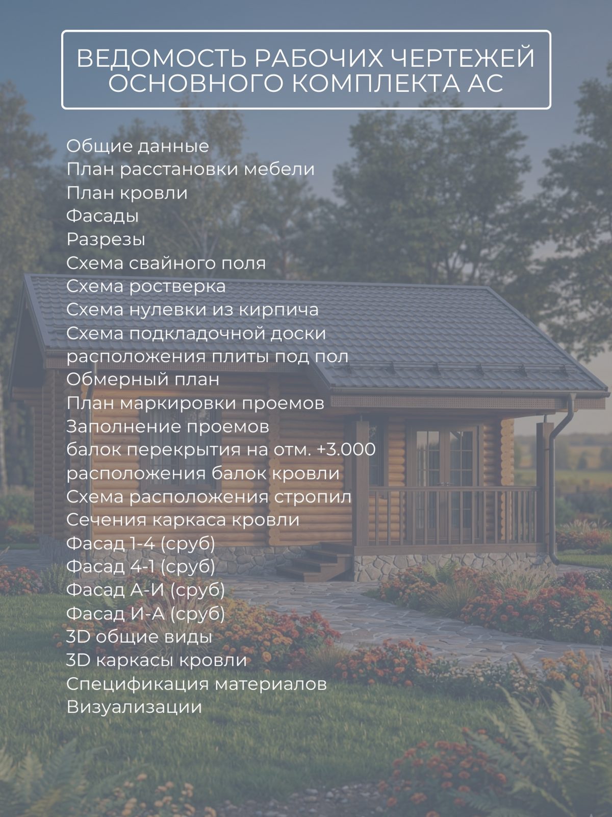 Проект дома 78 м2 / Каркас / 1 этаж / 13 — фото 9