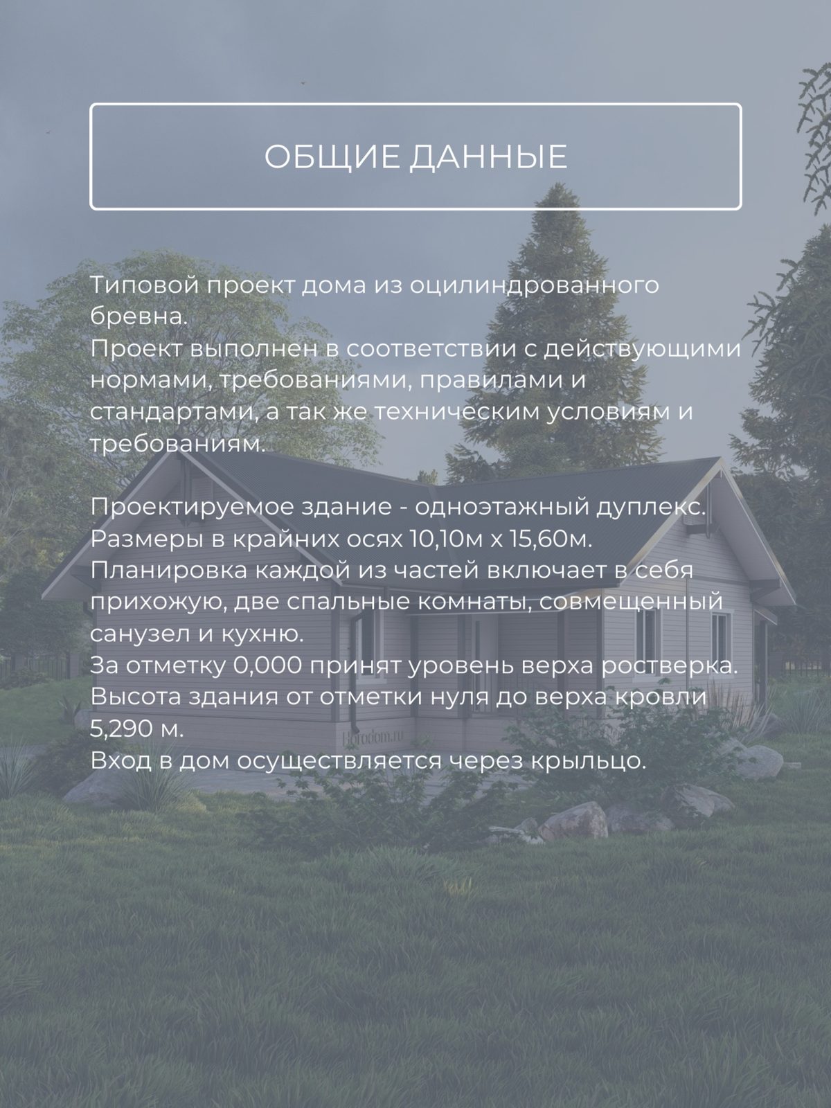 Проект дома 111 м2 / Брус / 1 этаж / 10, — фото 8