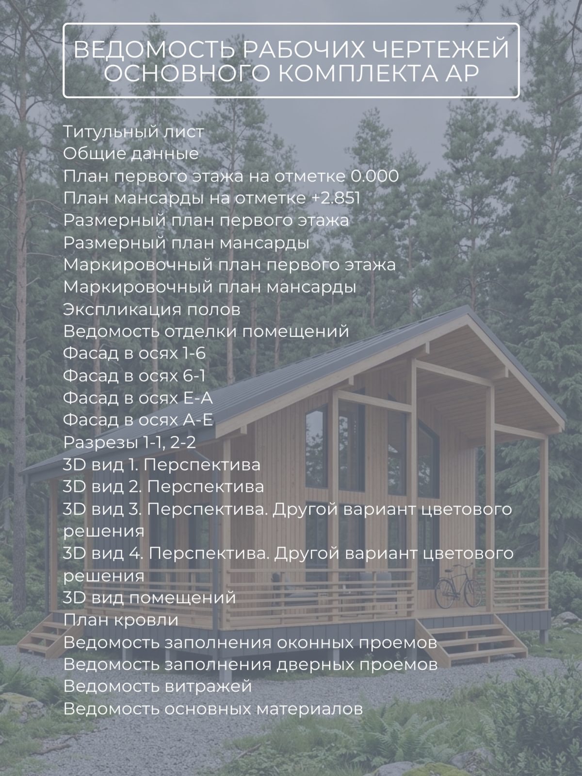Проект дома 104 м2 / Каркас / 1 этаж с м — фото 10