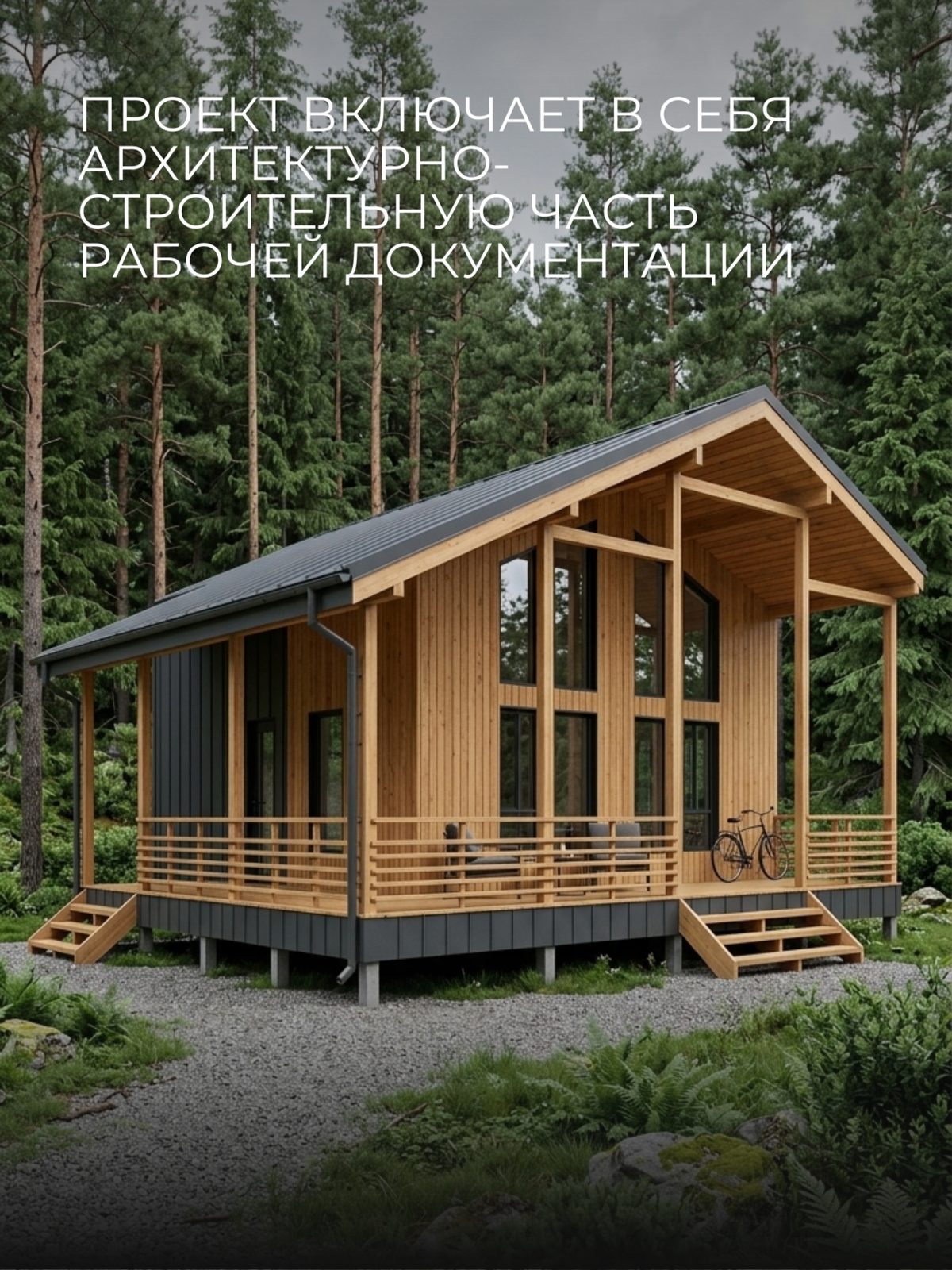 Проект дома 104 м2 / Каркас / 1 этаж с м — фото 4
