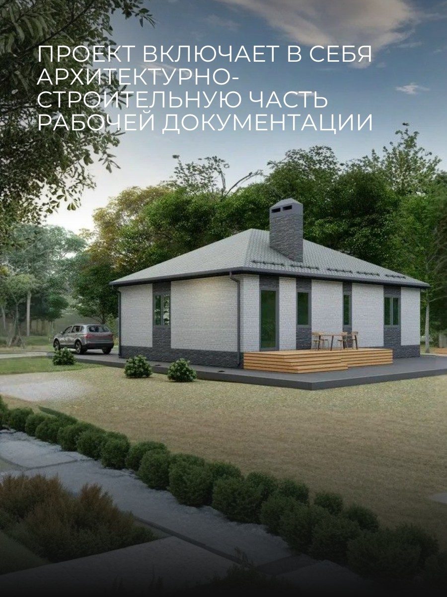Проект дома 74 м2 / Газобетон / 1 этаж / — фото 3