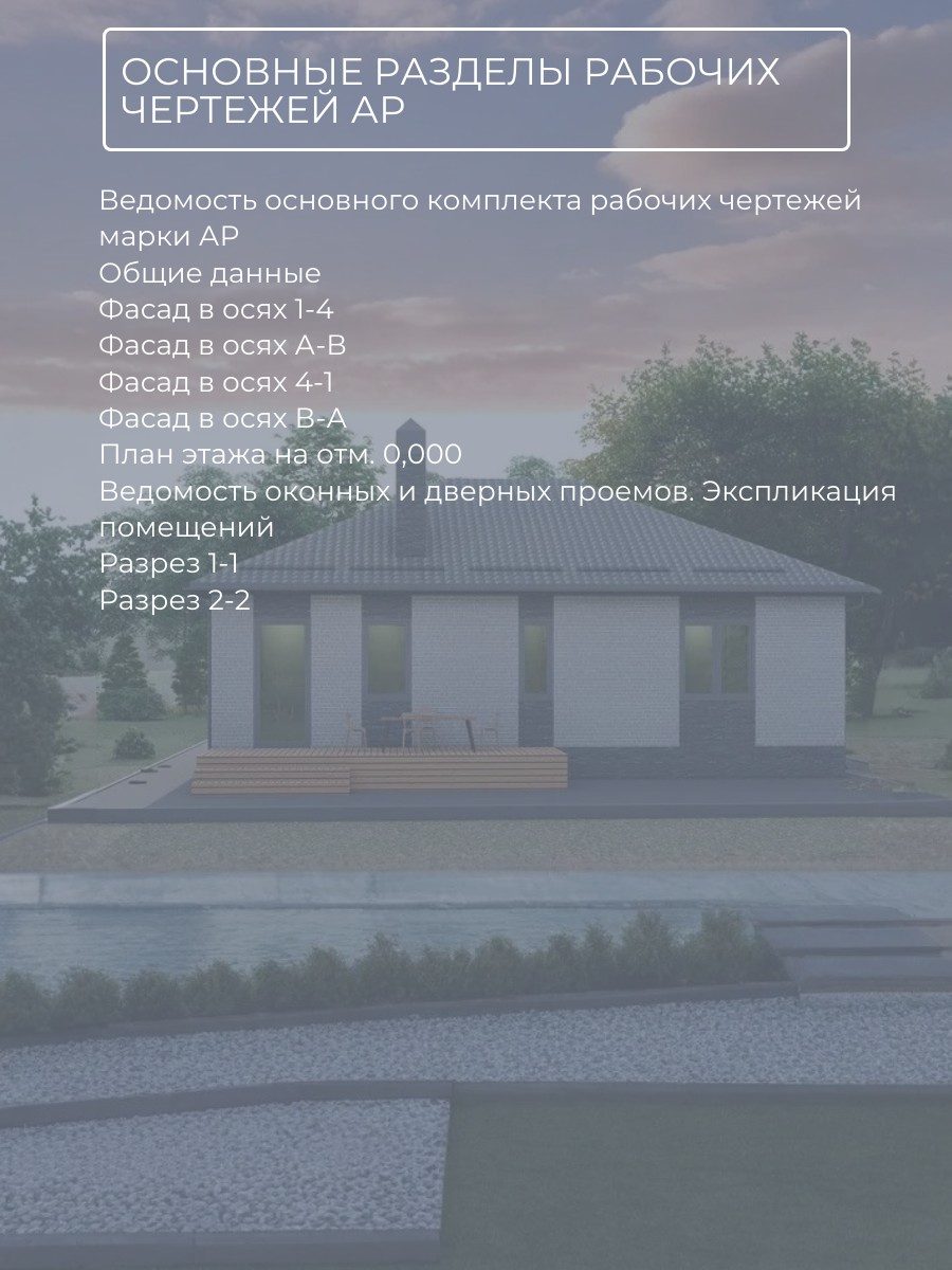 Проект дома 74 м2 / Газобетон / 1 этаж / — фото 8
