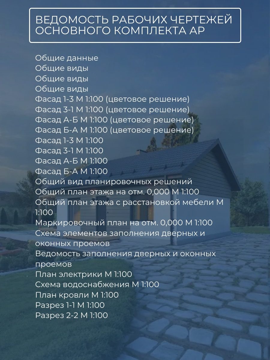 Проект дома 53 м2 / Газобетон / 1 этаж / — фото 10