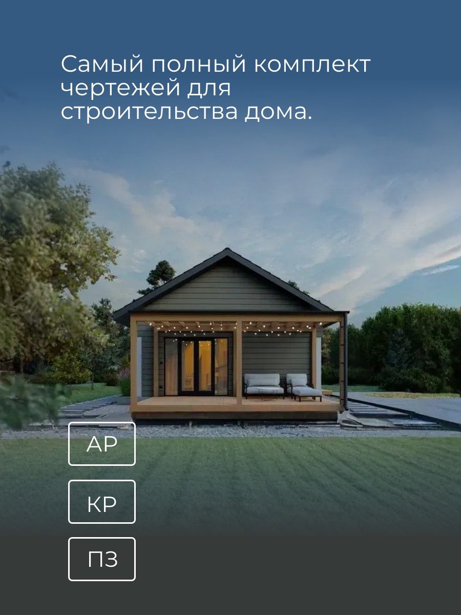Проект дома 53 м2 / Газобетон / 1 этаж / — фото 3