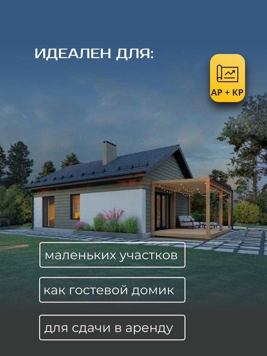 Проект дома 53 м2 / Газобетон / 1 этаж / — фото 4
