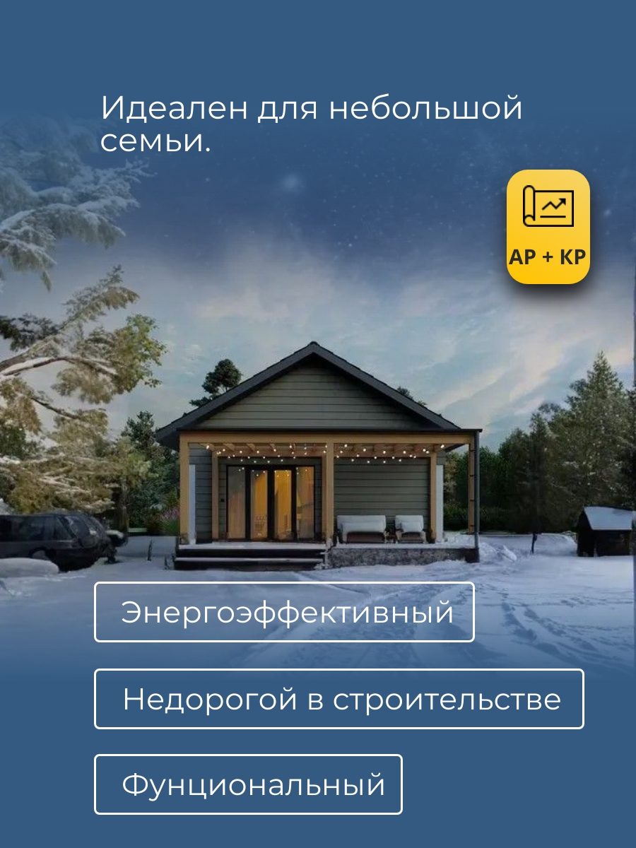 Проект дома 53 м2 / Газобетон / 1 этаж / — фото 6