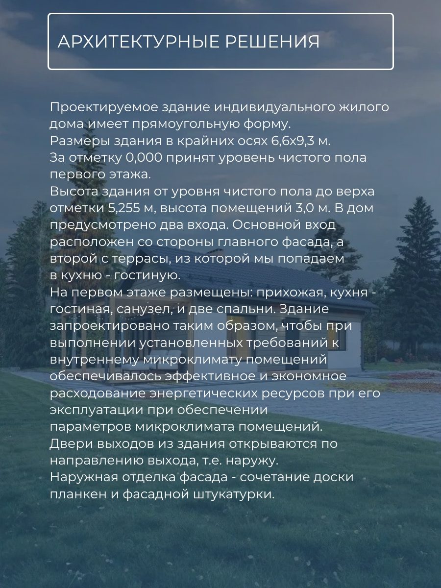 Проект дома 53 м2 / Газобетон / 1 этаж / — фото 8
